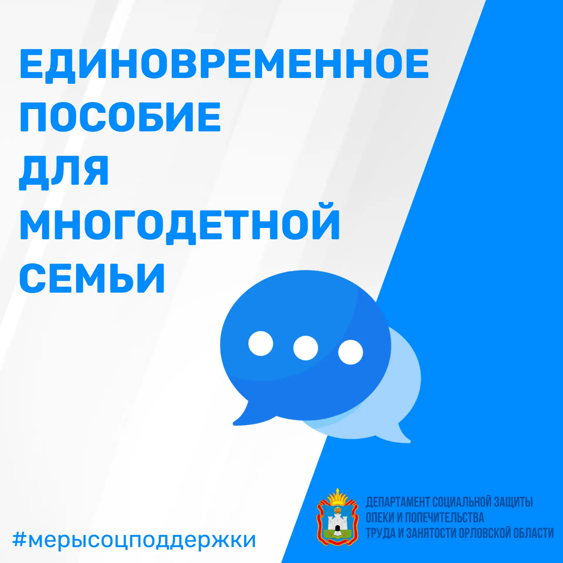 Единовременное пособие для многодетной семьи

📌 Когда и сколько положено?
В 2026 году при рождении 