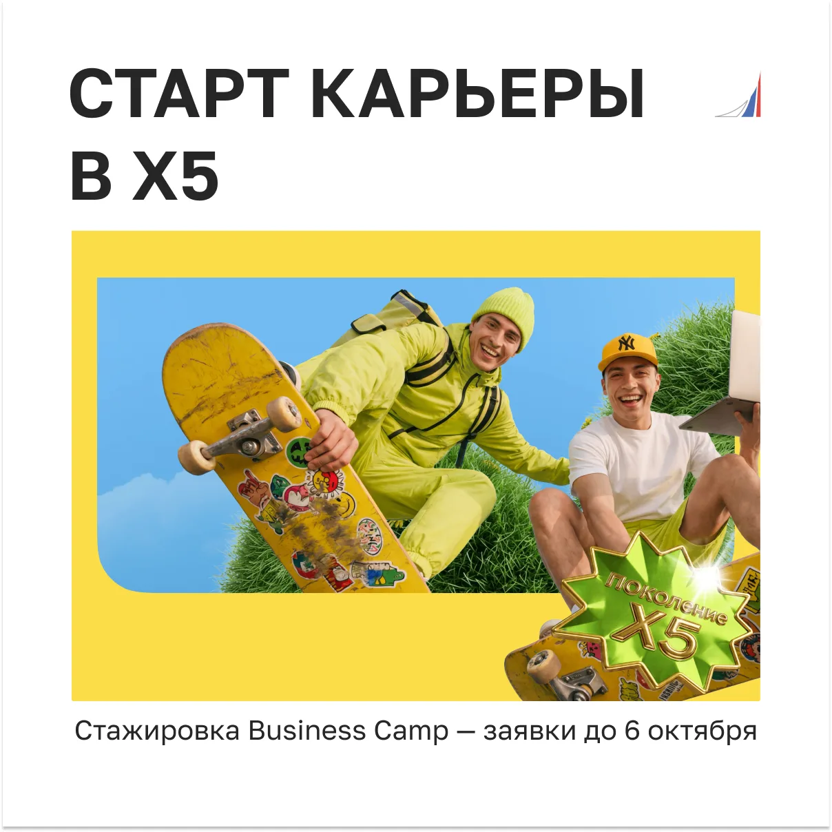 Хотите попробовать себя в большом бизнесе ещё во время учёбы?