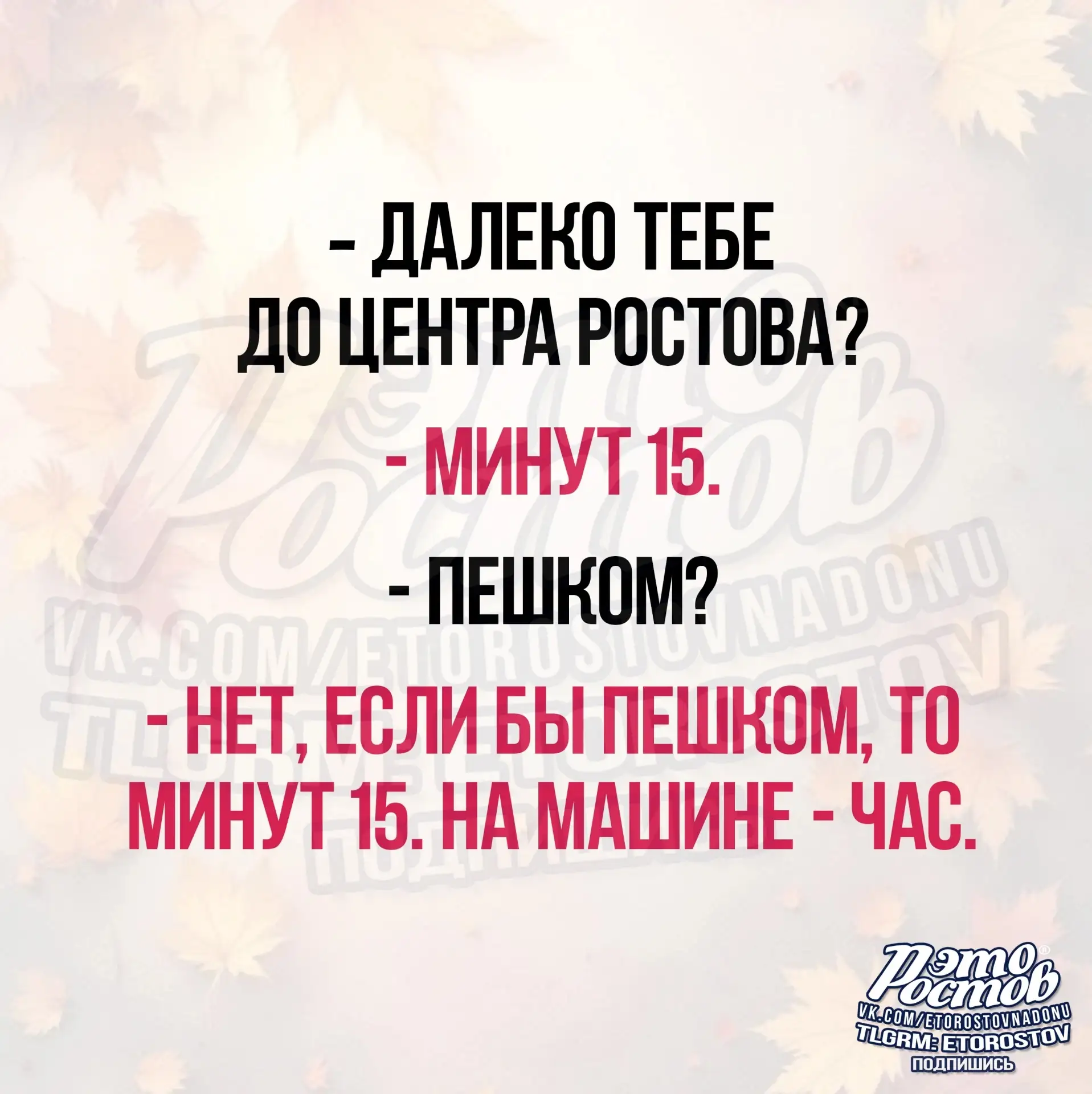 Правда о центре Ростова в час-пик 😁