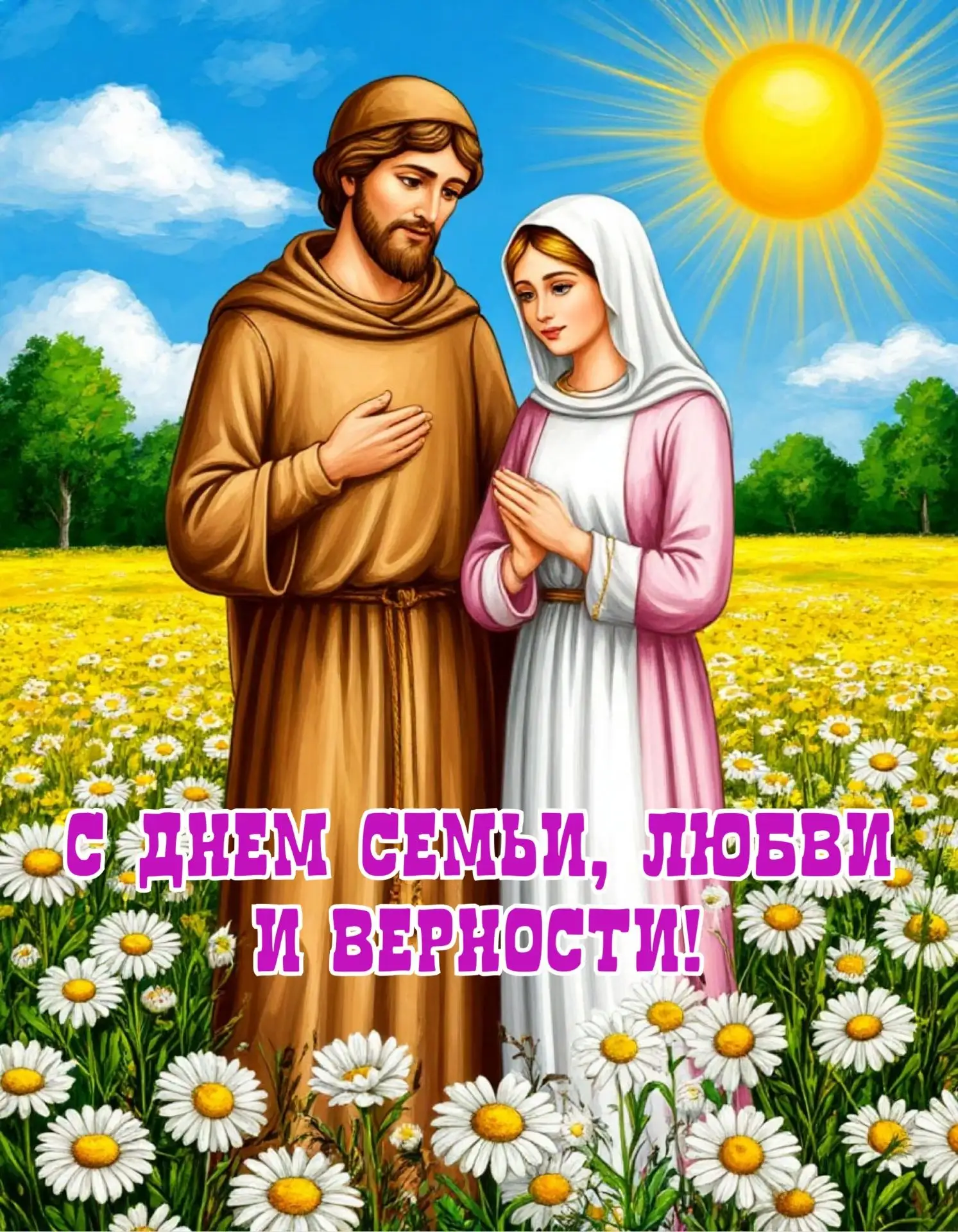 Дорогие ученики, родители, учителя и выпускники нашей школы! ❤️

Сегодня особенный день — День семьи