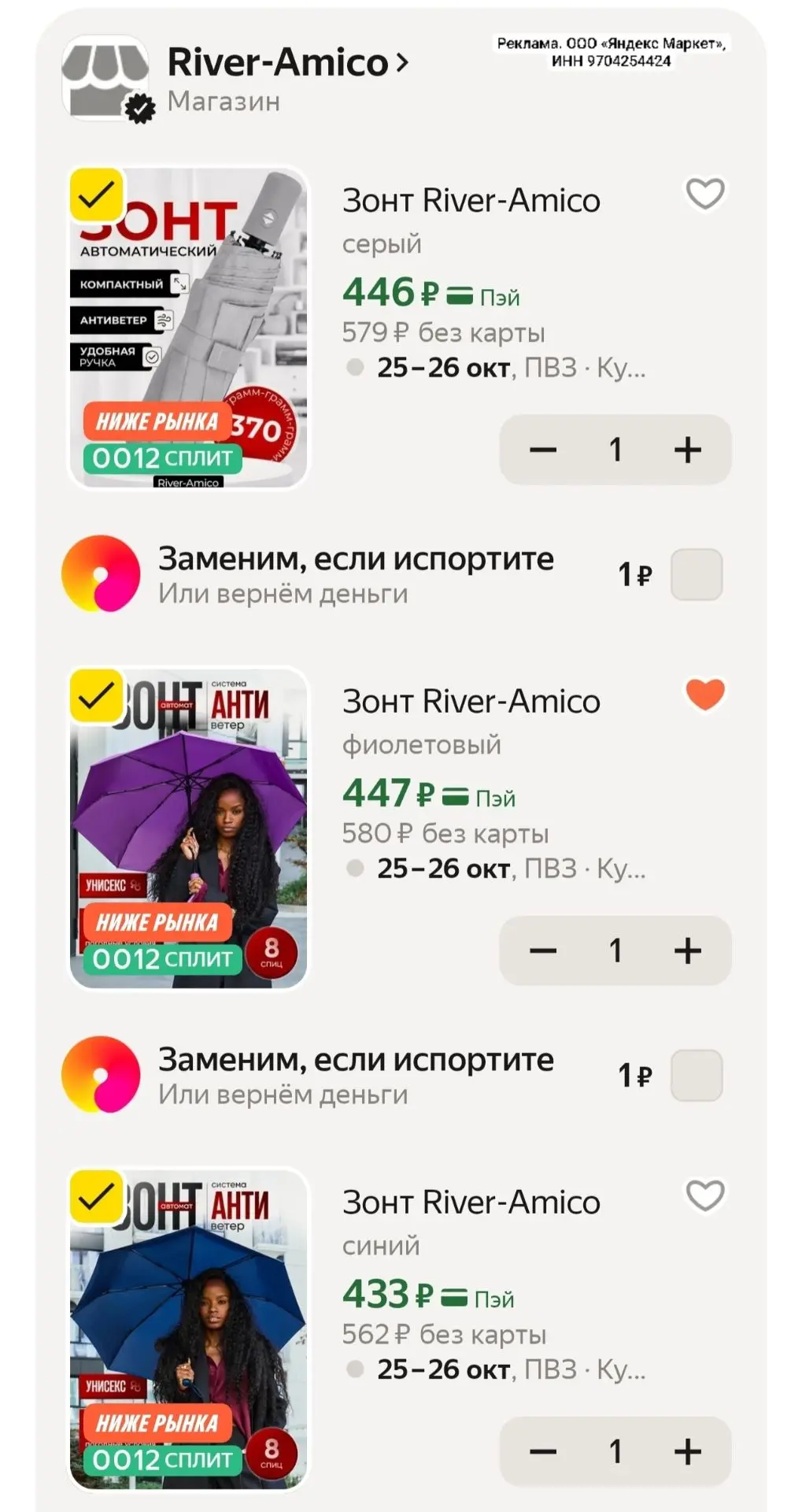 Зонты сейчас актуальны