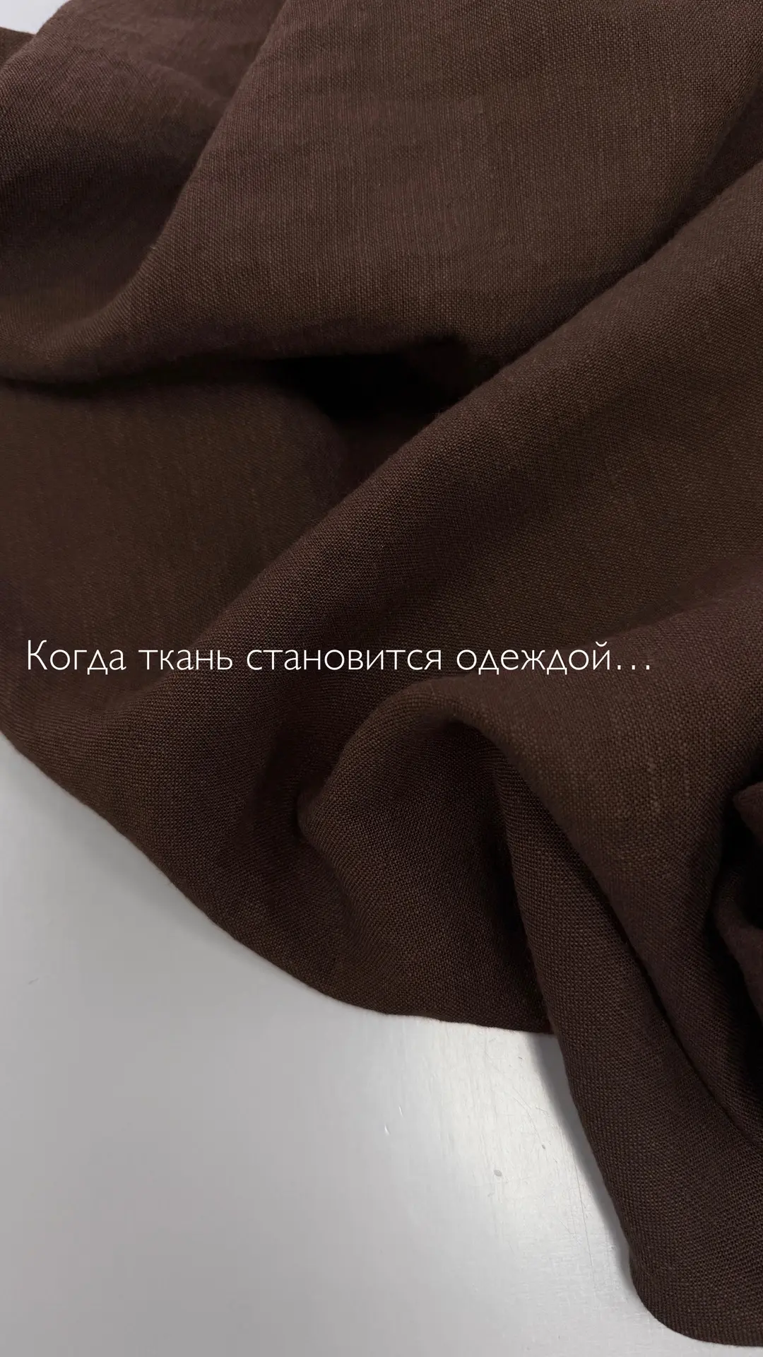 🤎 Два отзыва — два совершенно разных изделия и один оттенок