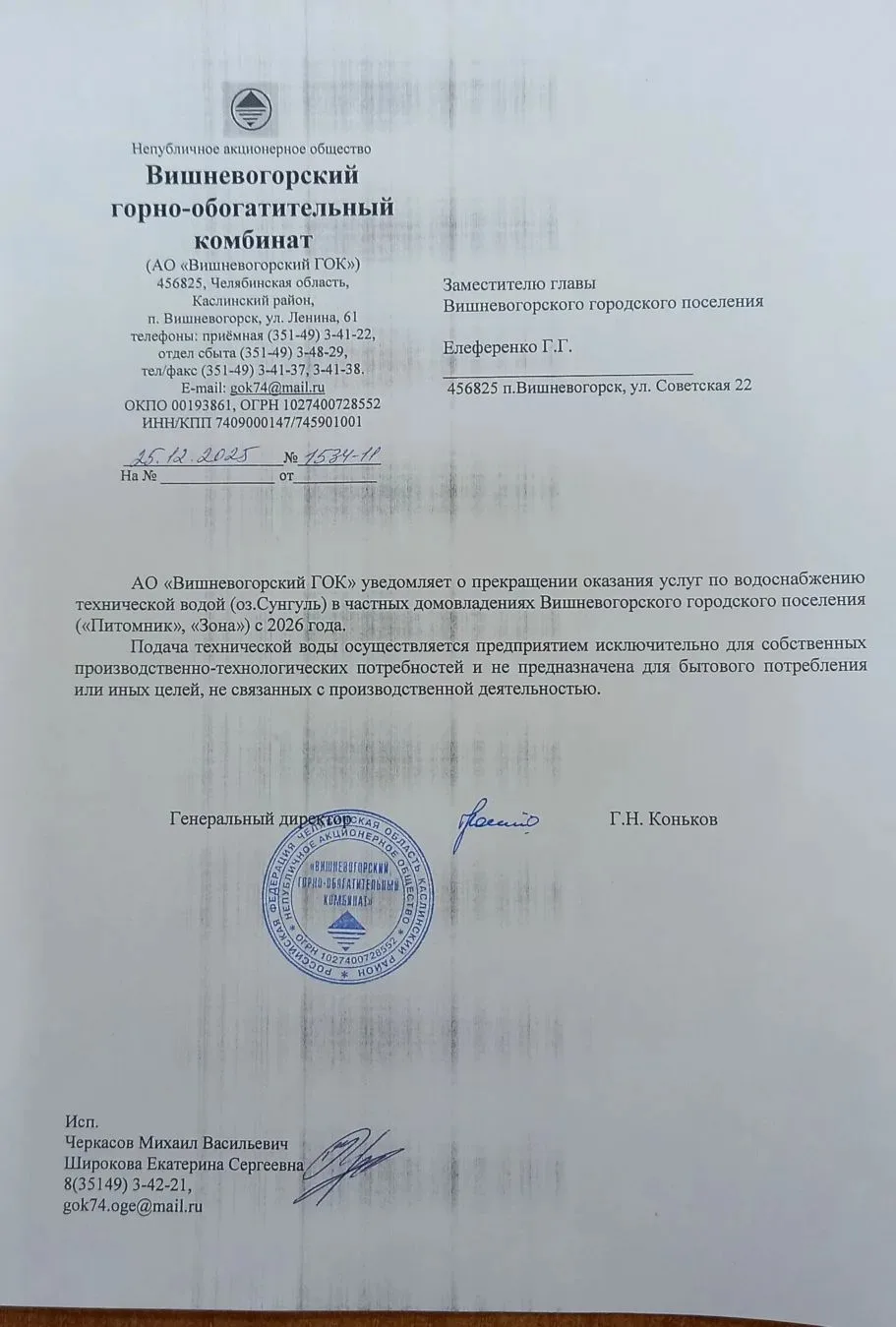 Медиа публикации