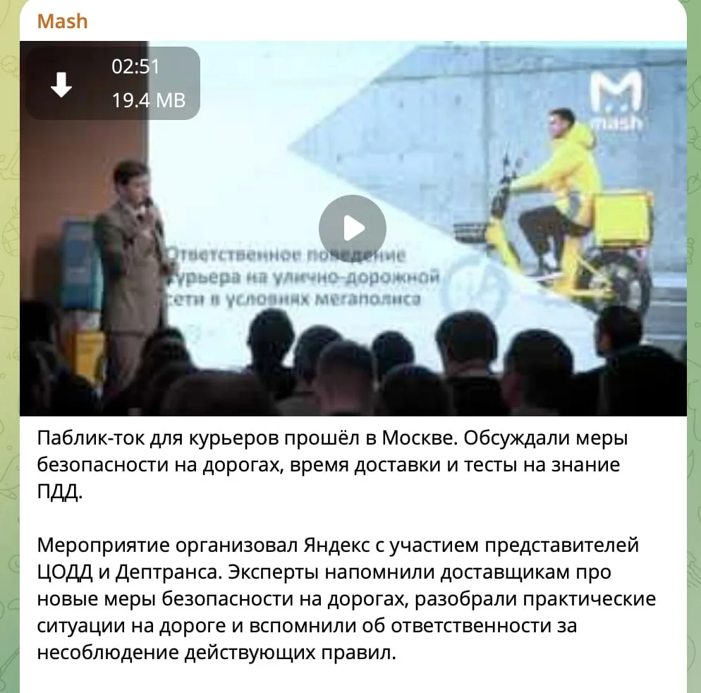 Состав, конечно, интересный — Яндекс, ЦОДД, Дептранс