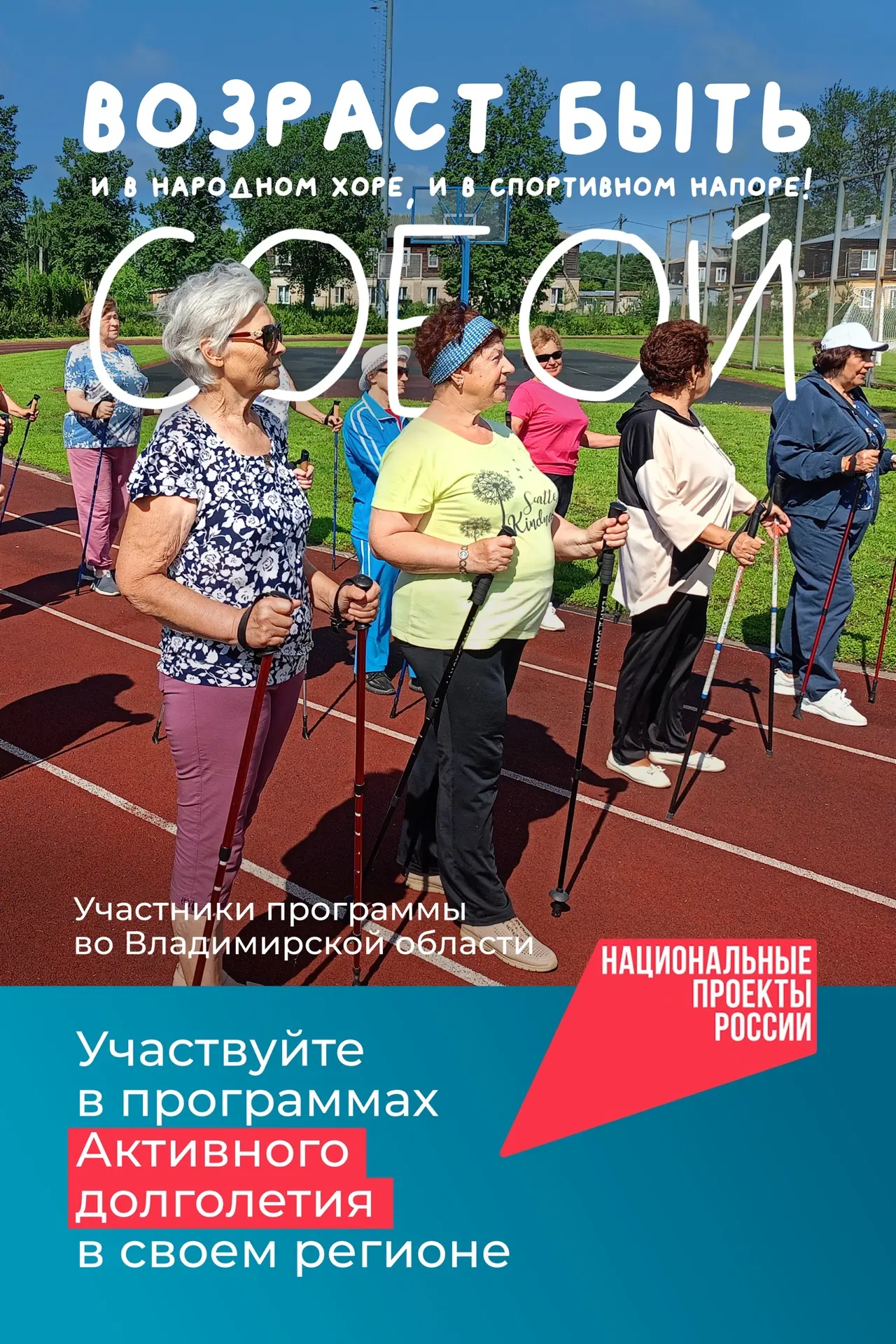 Более 15 миллионов россиян старшего возраста