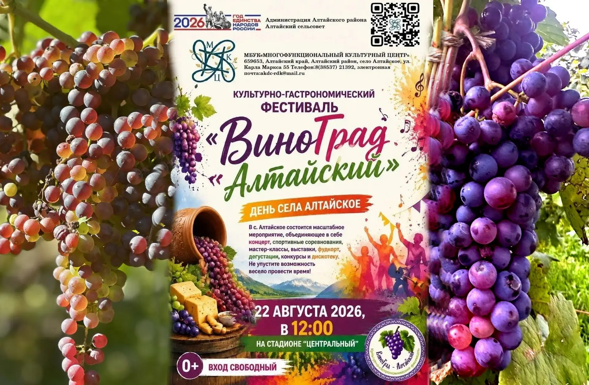 ➡️❗️22 августа в 12:00  на стадионе «Центральный» состоится  яркое событие лета - День ...