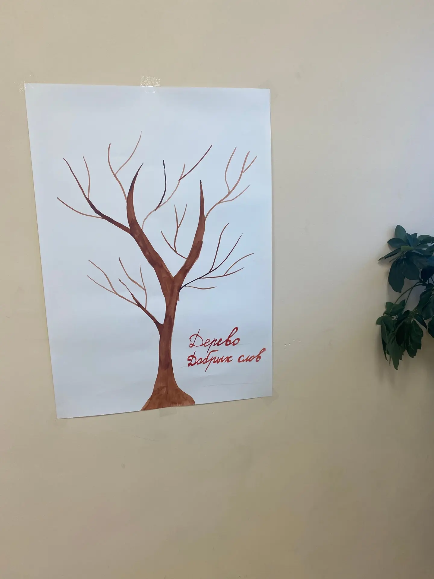 Сохраняя память — растим доброту! 🌳✨  27 января — особая, священная дата в истории нашей страны. В д
