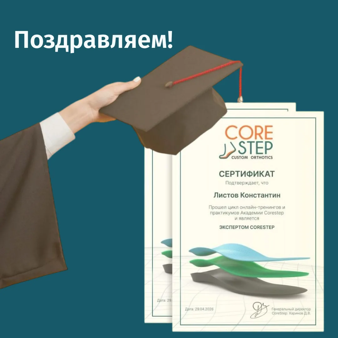 Поздравляем первых специалистов, которые успешно прошли полный цикл обучающих модулей и...