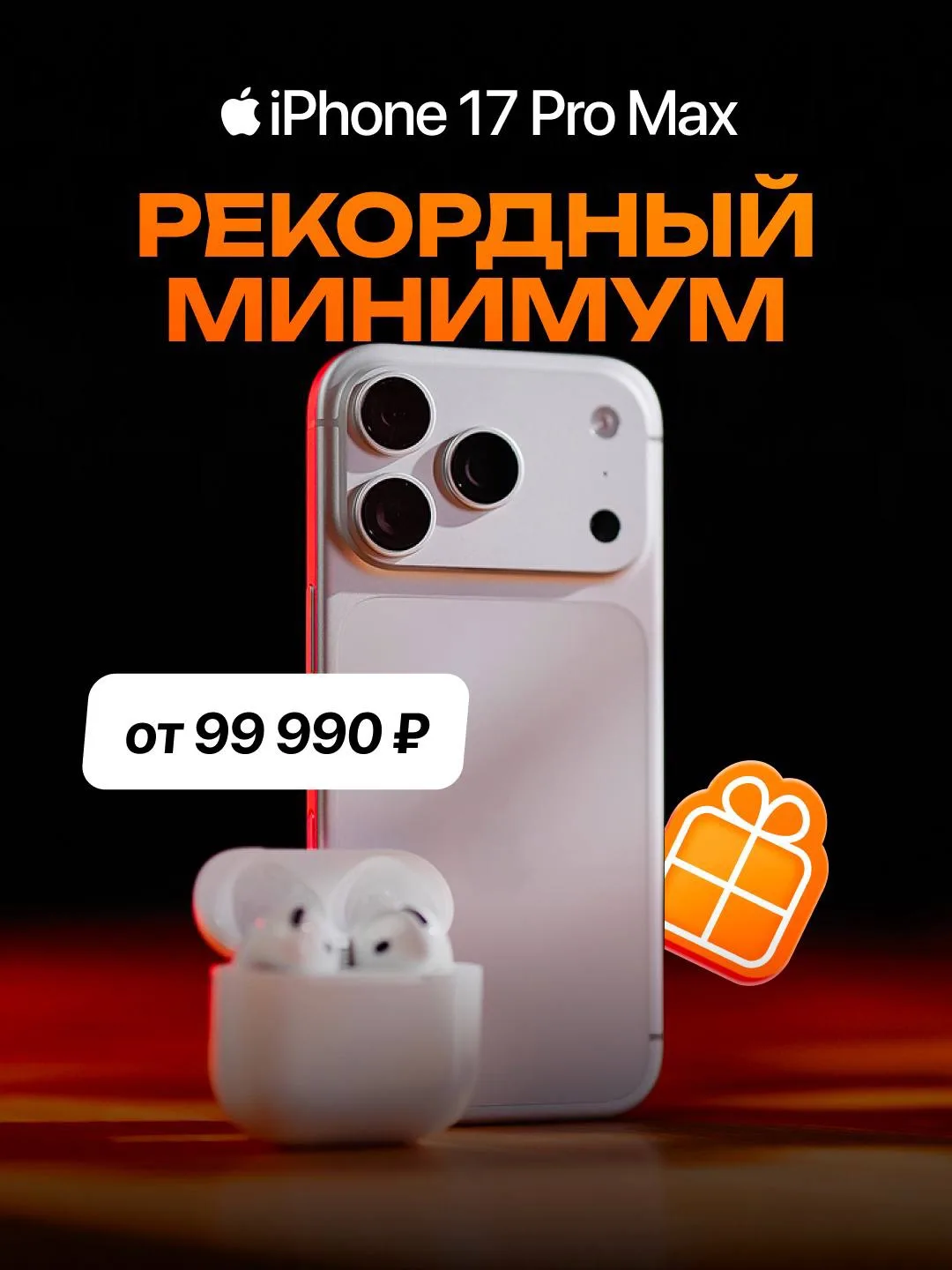 Пишите «айфон», чтобы узнать точную стоимость желаемого объёма памяти 🔥

На этой неделе обновиться 