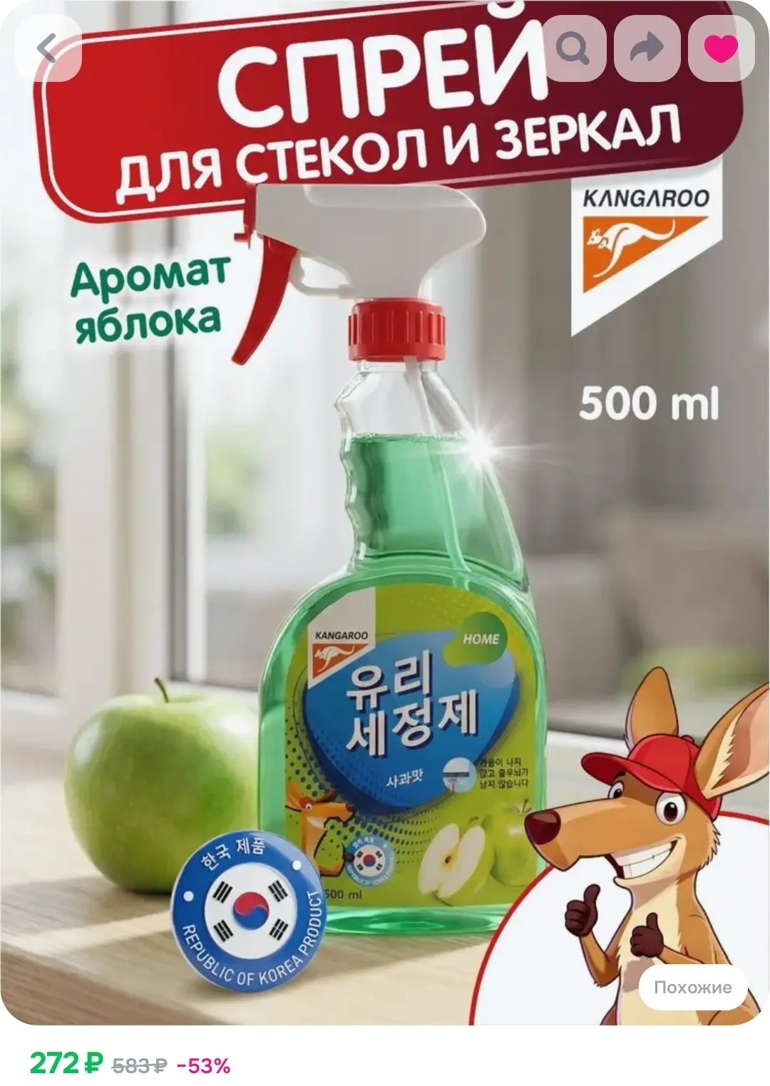 Корейские чистящие средства 😍