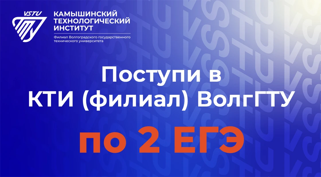 Высшее образование по двум ЕГЭ – русскому языку и профильной математике
 
✅ Если ты набрал по русско