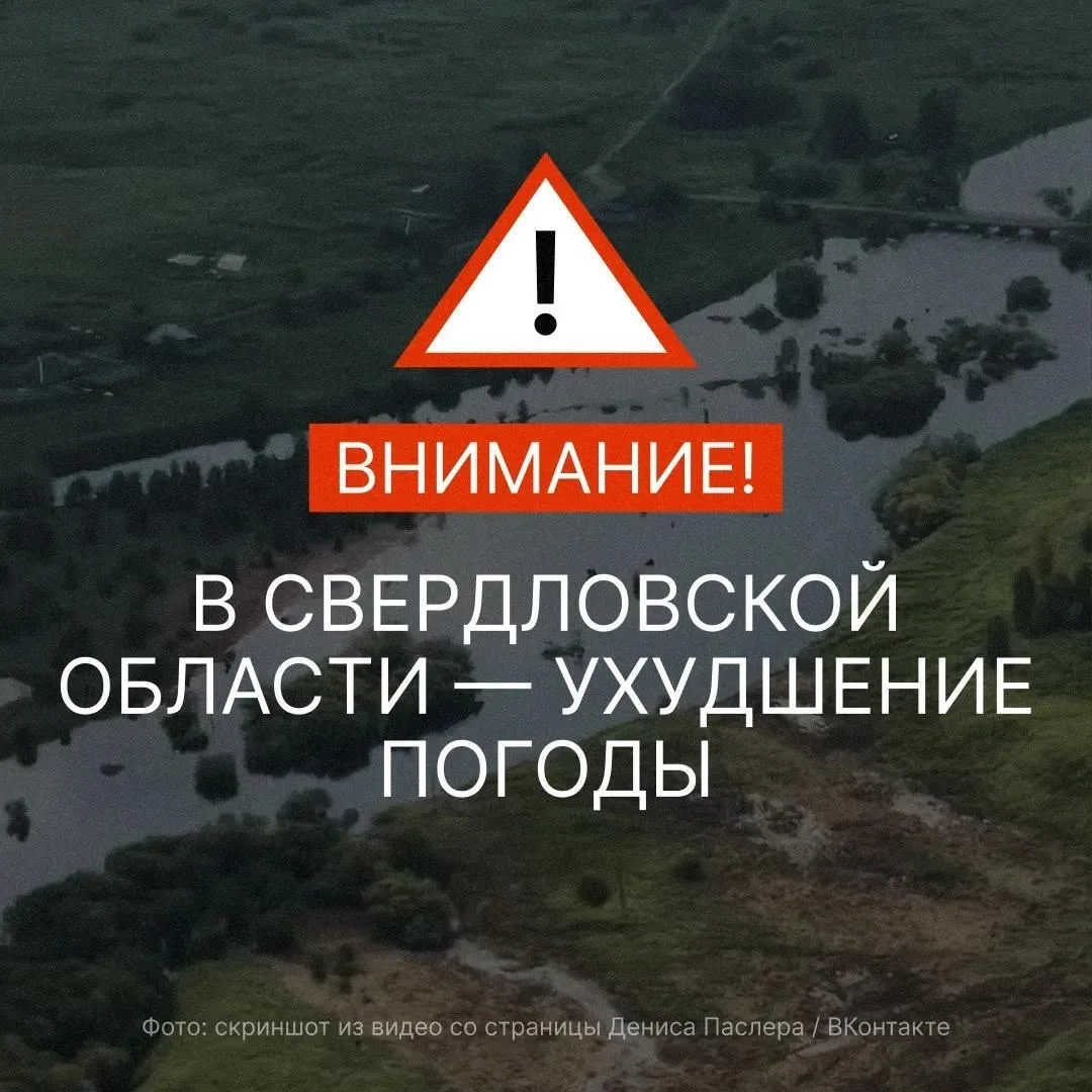 🌧❗️ Наблюдаем ухудшение погоды: губернатор Денис Паслер о принятых мерах в связи с оса...