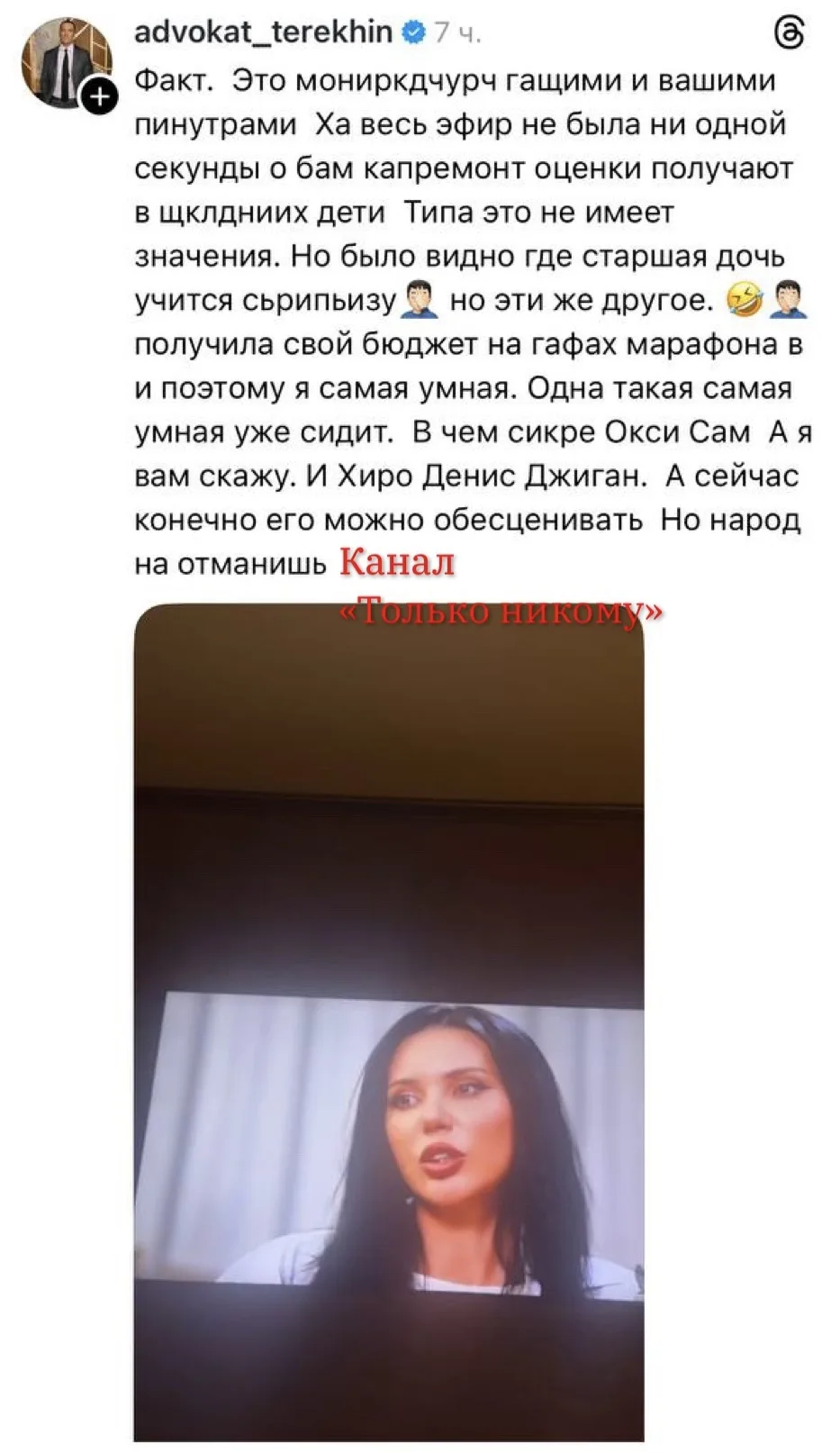 Аналитика по Джигану, которую мы заслужили.