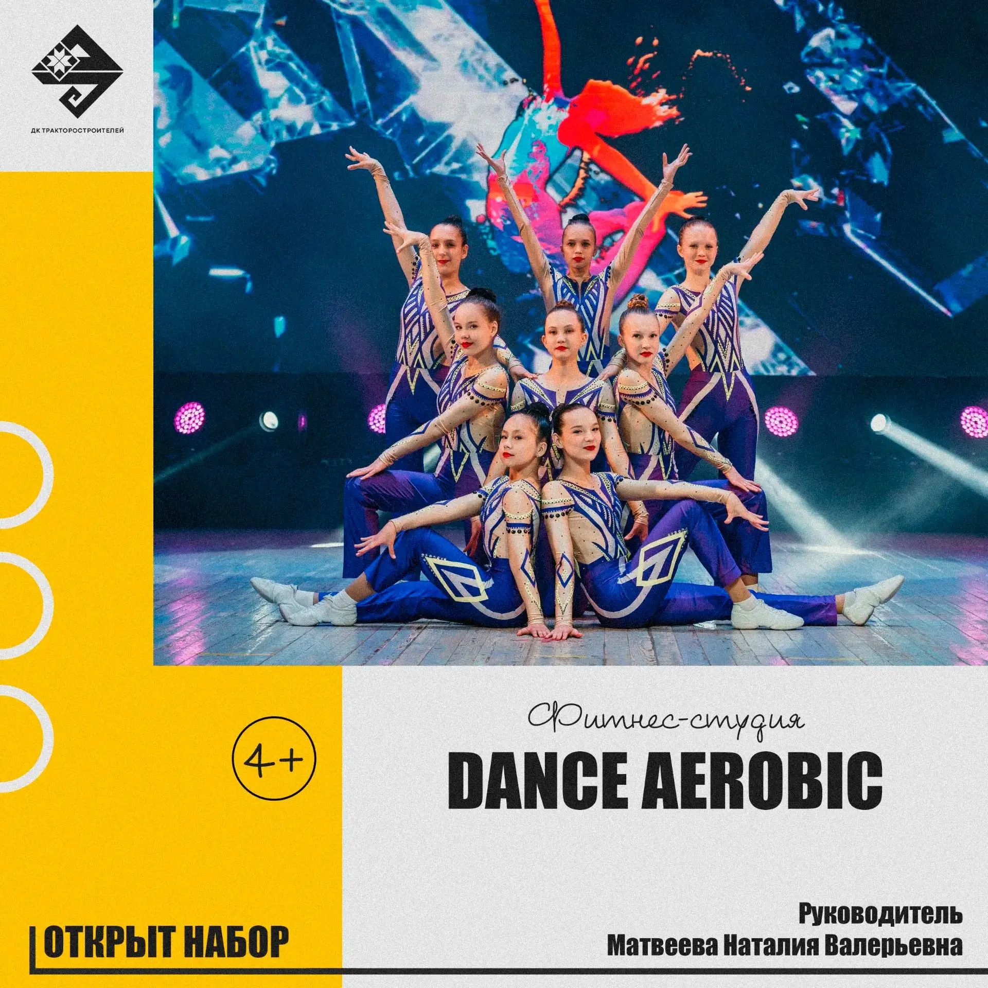 ⚡ Продолжается набор