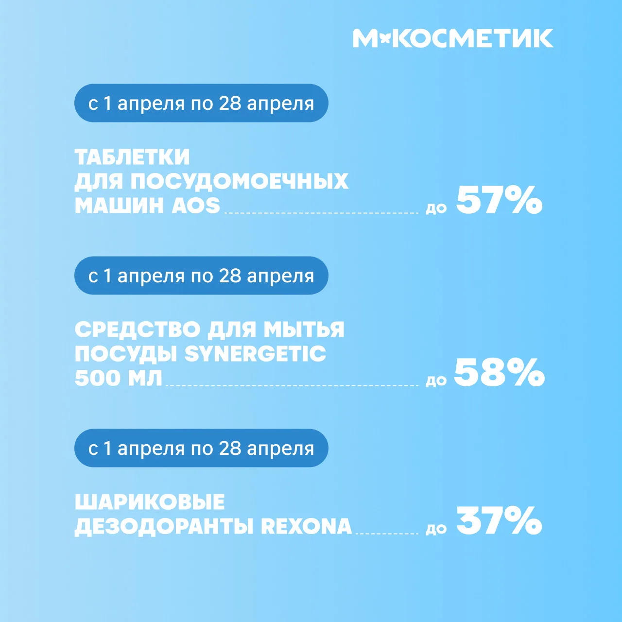 ˙митуш ен ым 'теН ˙китемсоК˙М в %06 од икдикс елерпа В 🪞  Перевёрнутый текст: 🪞 В апреле скидки до 6