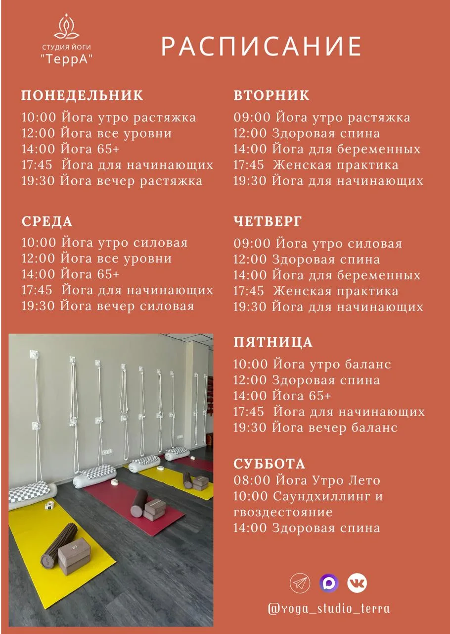 Друзья мои, намасте! 🙏