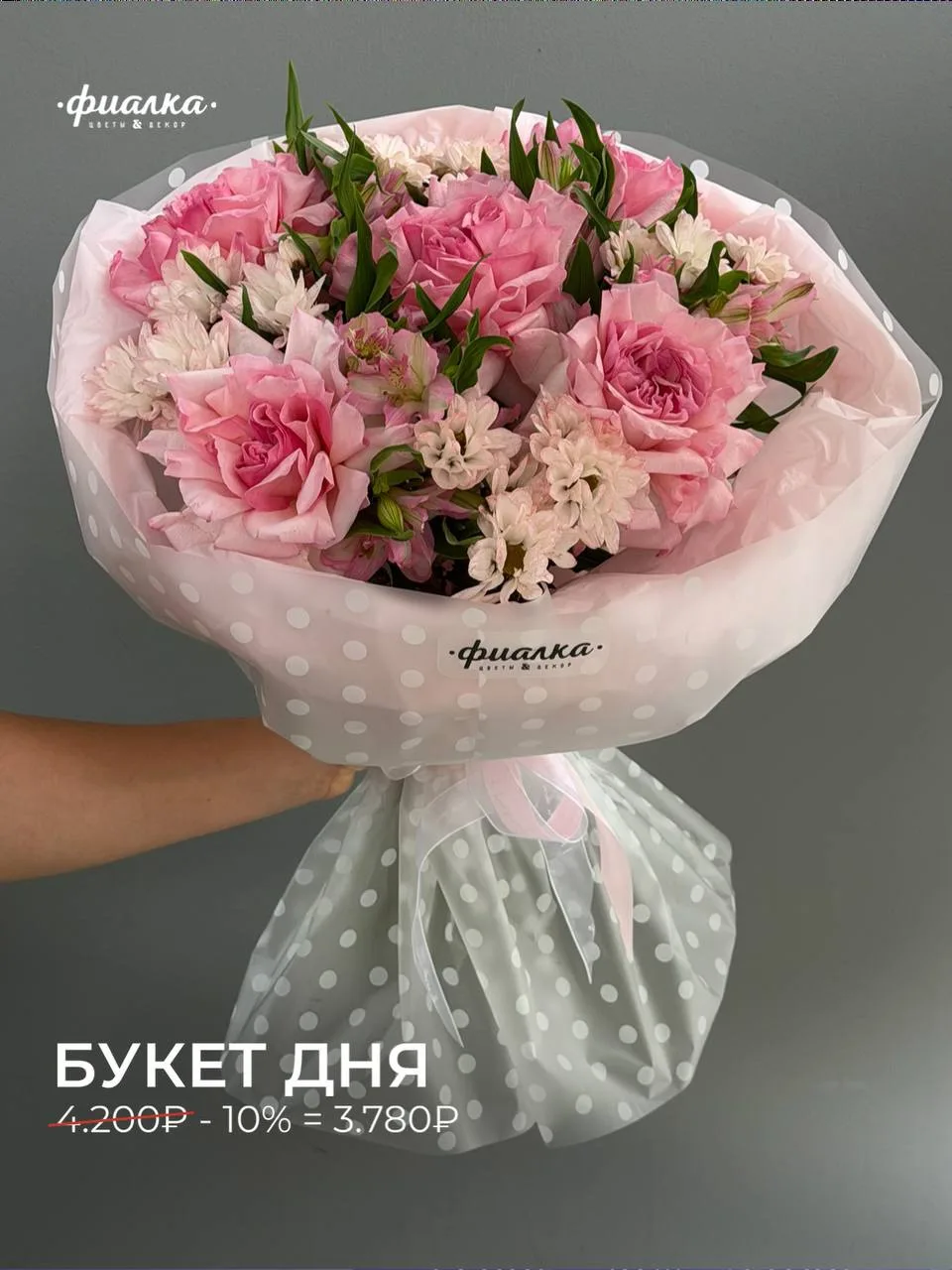 Мягкие розовые оттенки, воздушная форма и то самое настроение, когда цветы хочется пода...