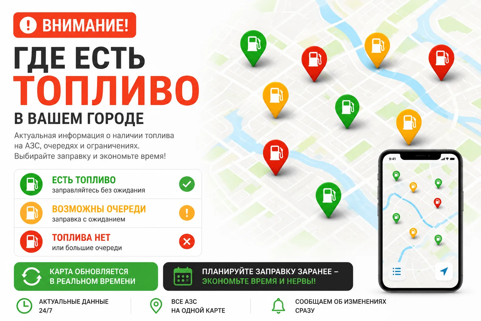 ⛽ ВАЖНО ДЛЯ ВСЕХ АВТОВЛАДЕЛЬЦЕВ

В связи с перебоями в поставках топлива в ряде регионов России реко