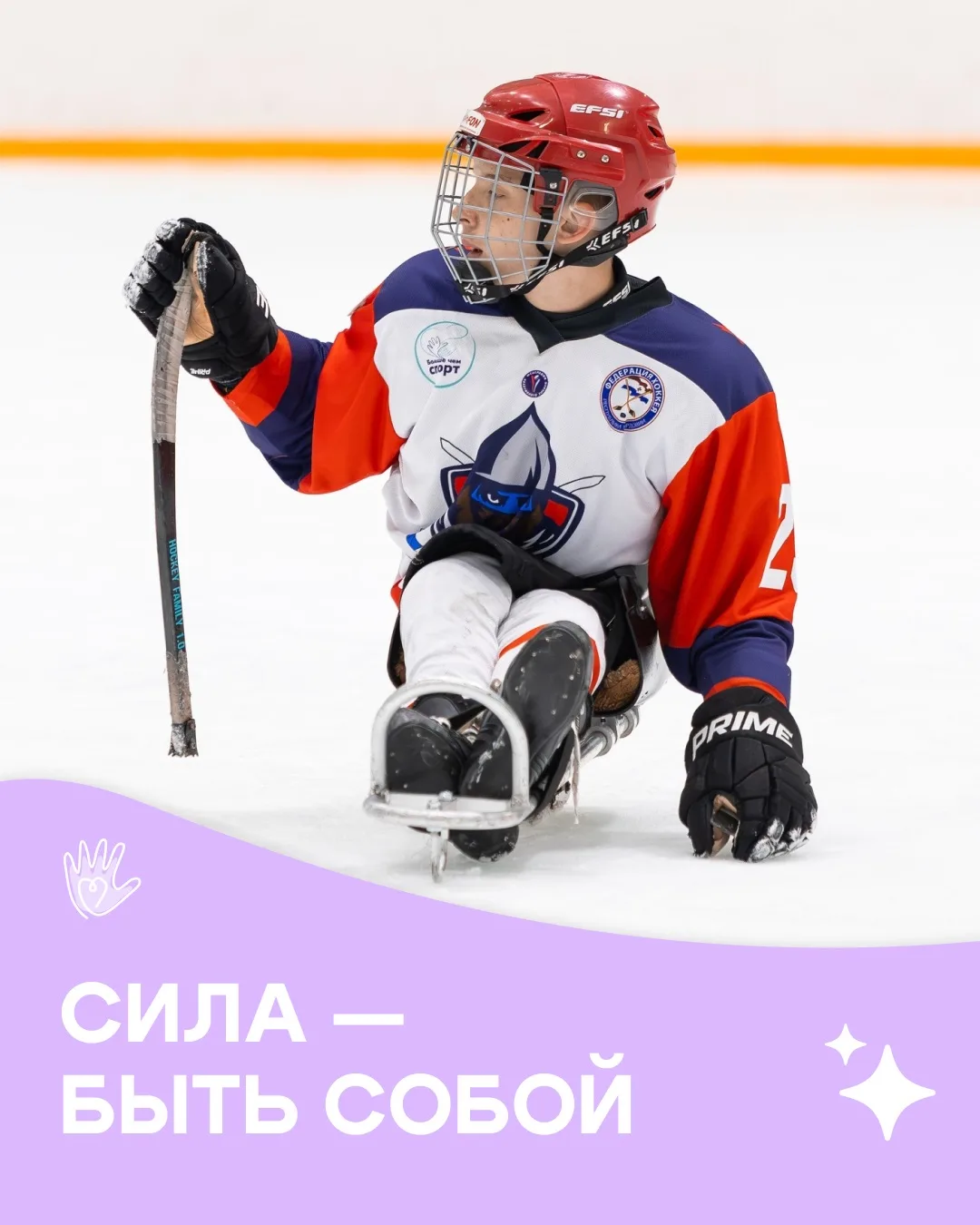 🏆 Иногда самая большая победа происходит вообще не на площадке.