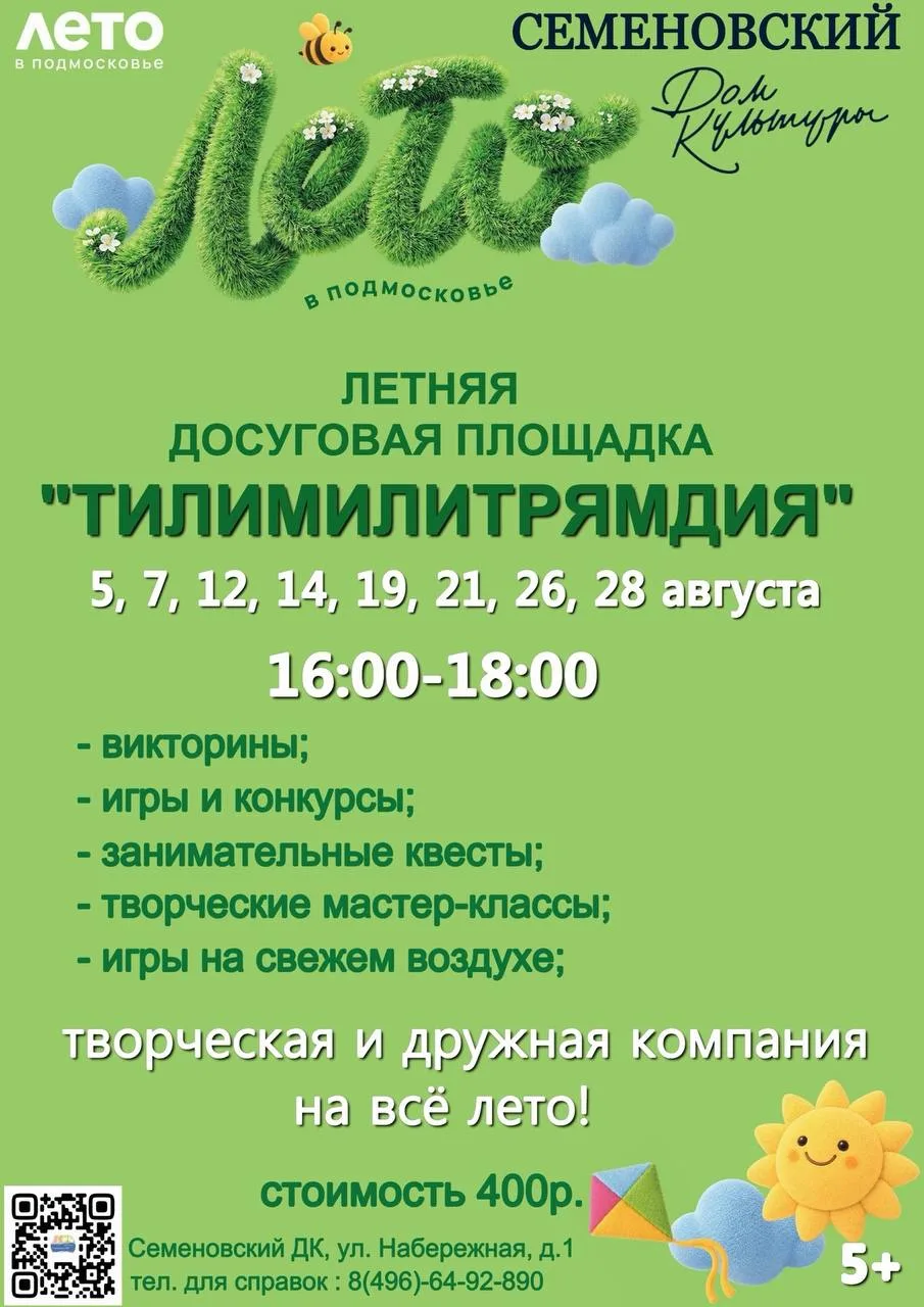 Уважаемые жители!