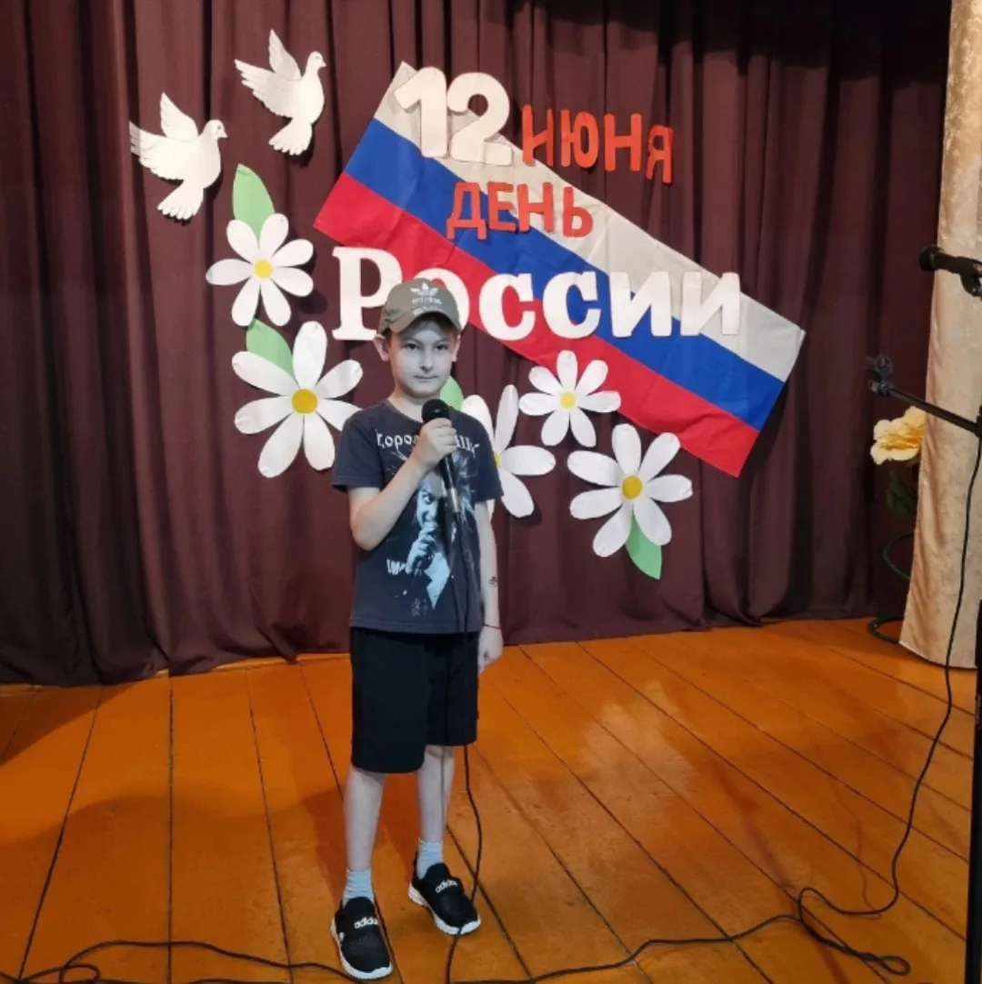 12 июня - День России. Этот праздник – символ национального единения и общей ответственности за наст