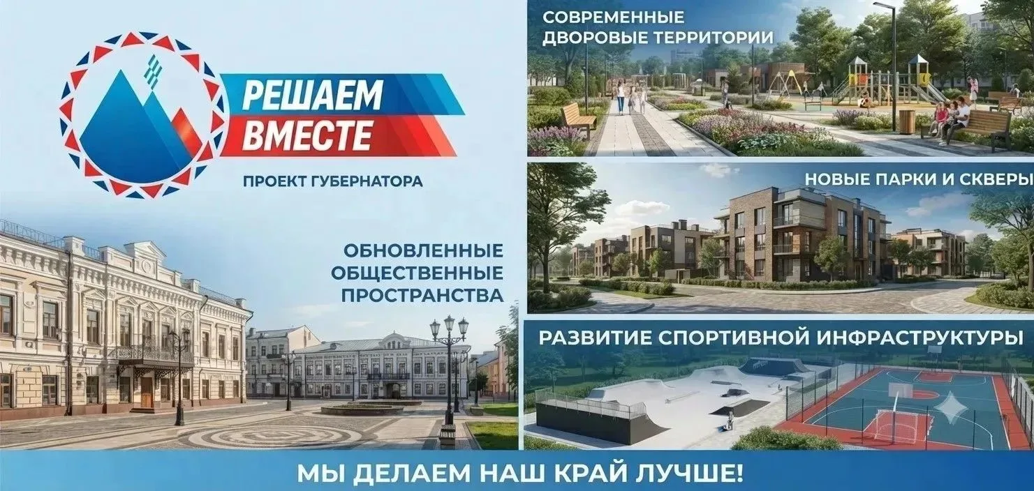 🎉 Голосуйте за проекты благоустройства на Камчатке! 🎉
