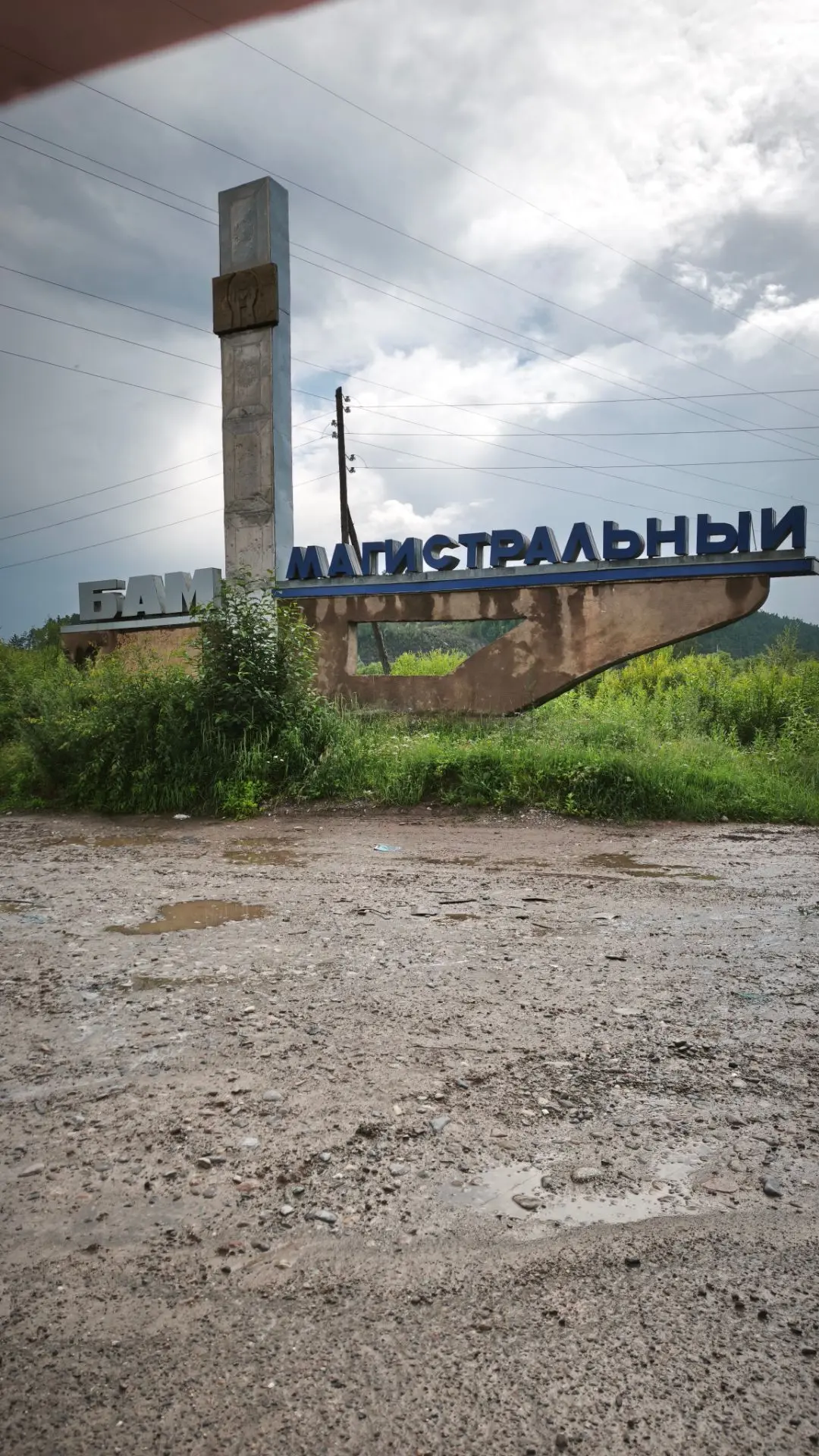 Путешествие. День второй, блуждающий

После ночной гонки по бездорожью мы с Анной отсыпались в комфо
