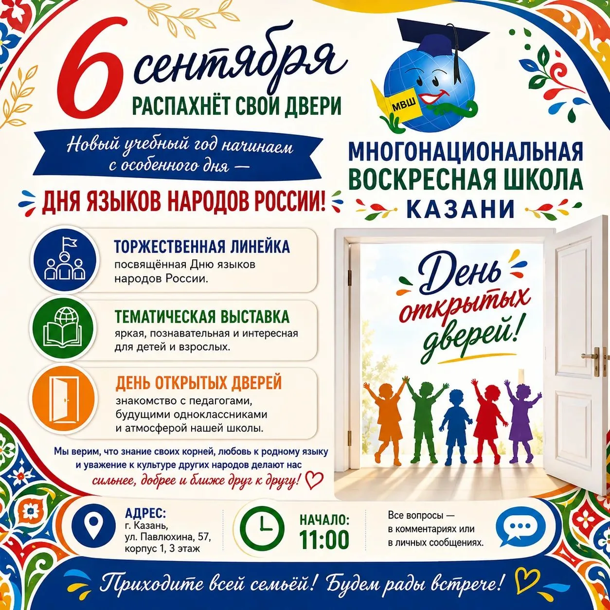 Уважаемые  родители и учащиеся!