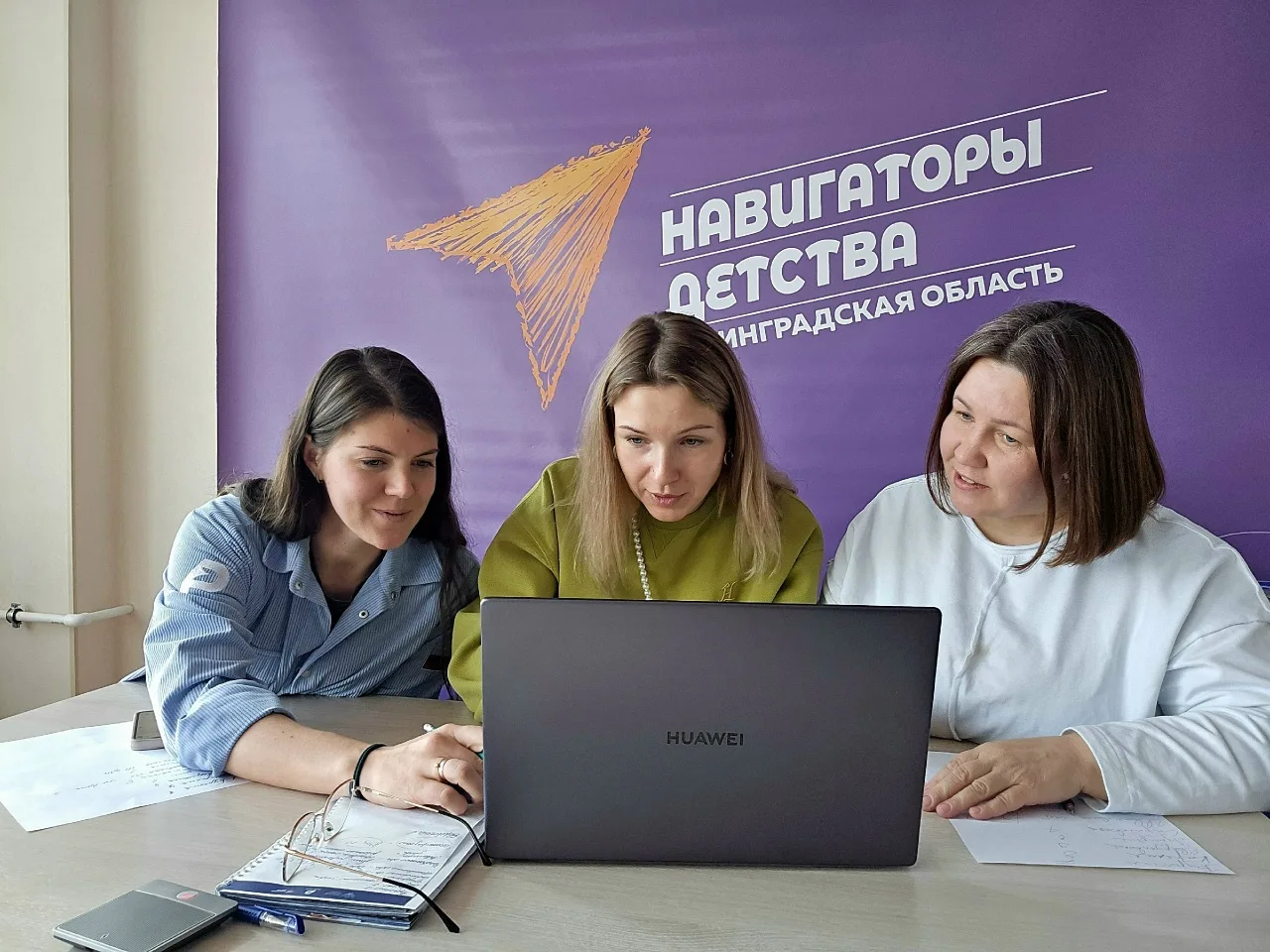 Развитие и рост — неотъемлемая часть работы команды «Навигаторы детства» 📚  Советники директоров по 
