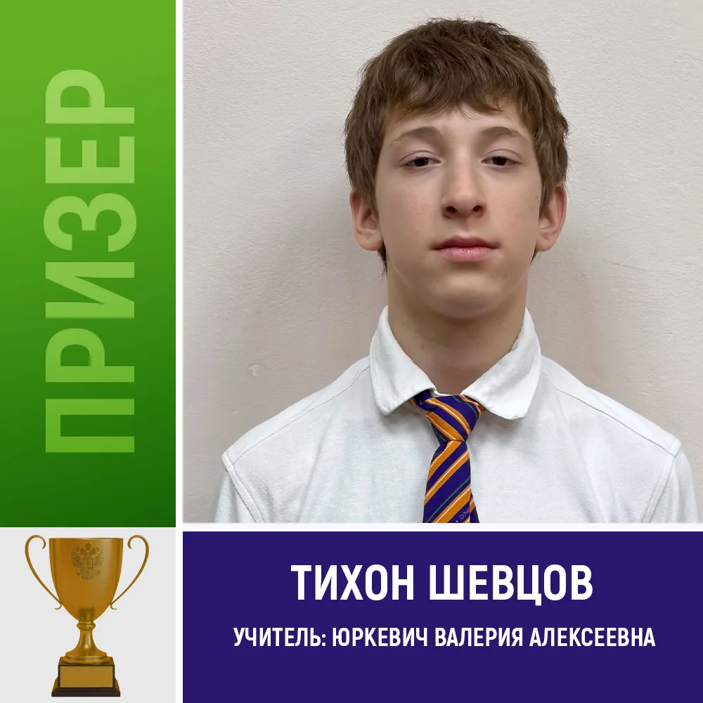 ОЛИМПИАДА МЛАДШИХ ШКОЛЬНИКОВ: УСПЕХ НАШЕЙ ГИМНАЗИИ 🏆  С 7 по 10 апреля на базе регионального центра 