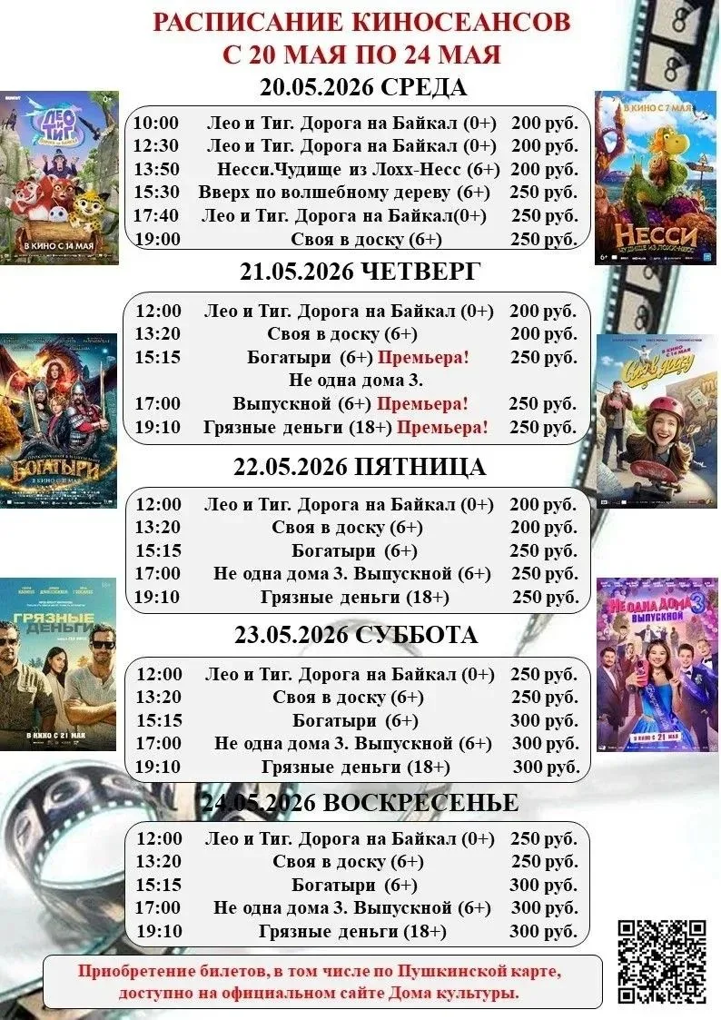 КИНО....