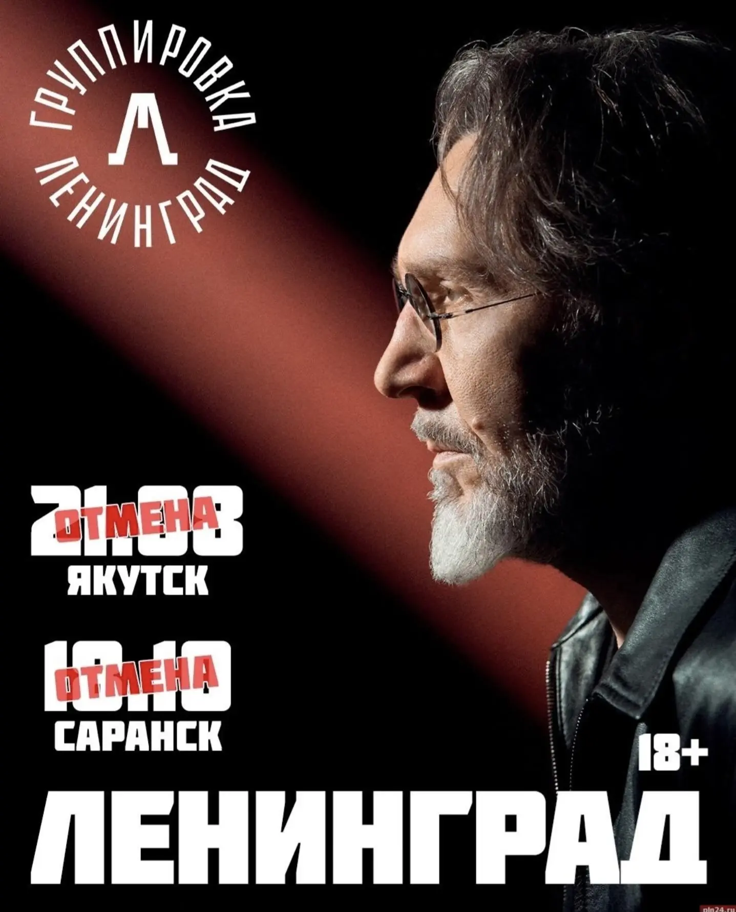 Организаторы концерта «Ленинграда» в Пскове кинули на деньги Шнура и стадион «Машиностр...