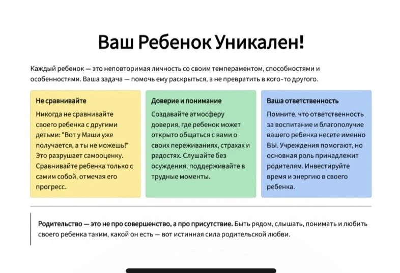 Уважаемые родители!  В рамках весенней недели психологии мы подготовили памятку о секретах семейного