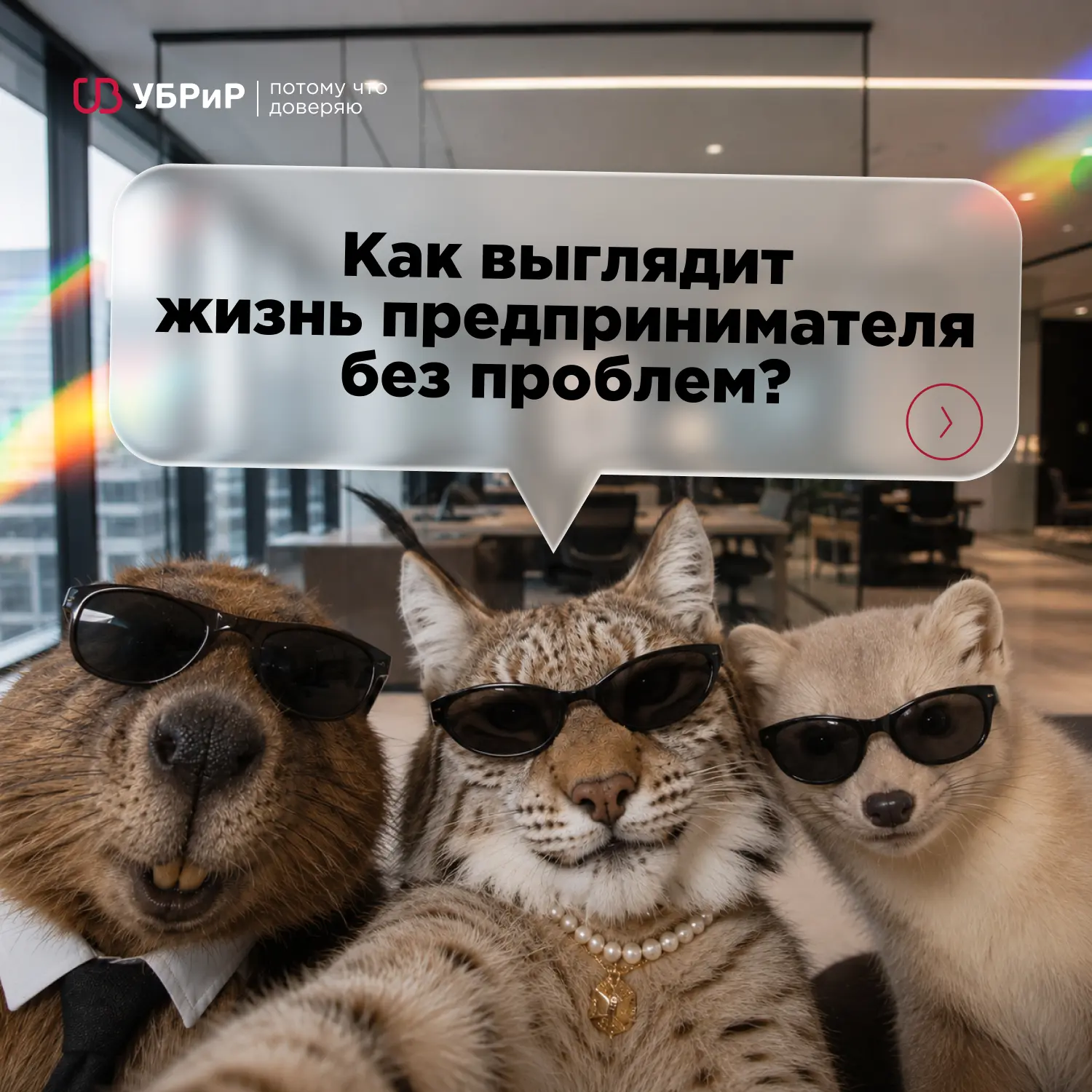 26 мая — День российского предпринимателя. С праздником, друзья! 🎉