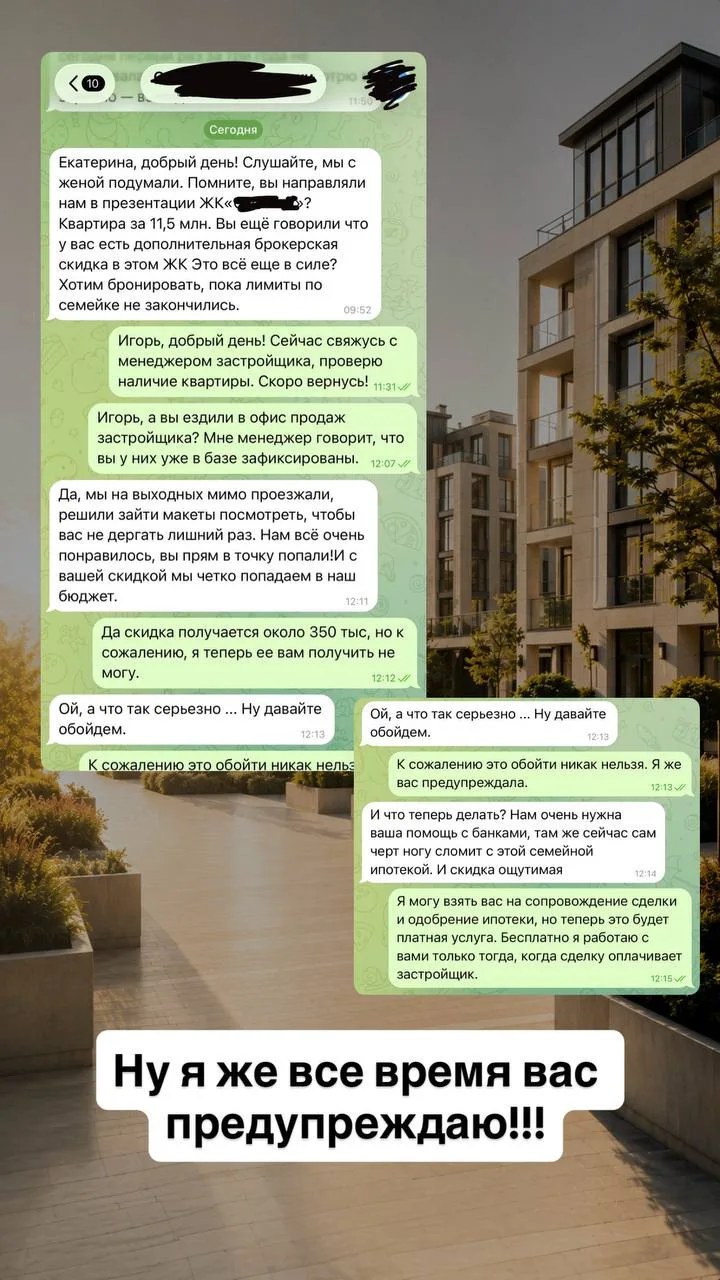 ❌ ГЛАВНАЯ ОШИБКА при покупке новостройки, которая в итоге будет стоить вам денег!