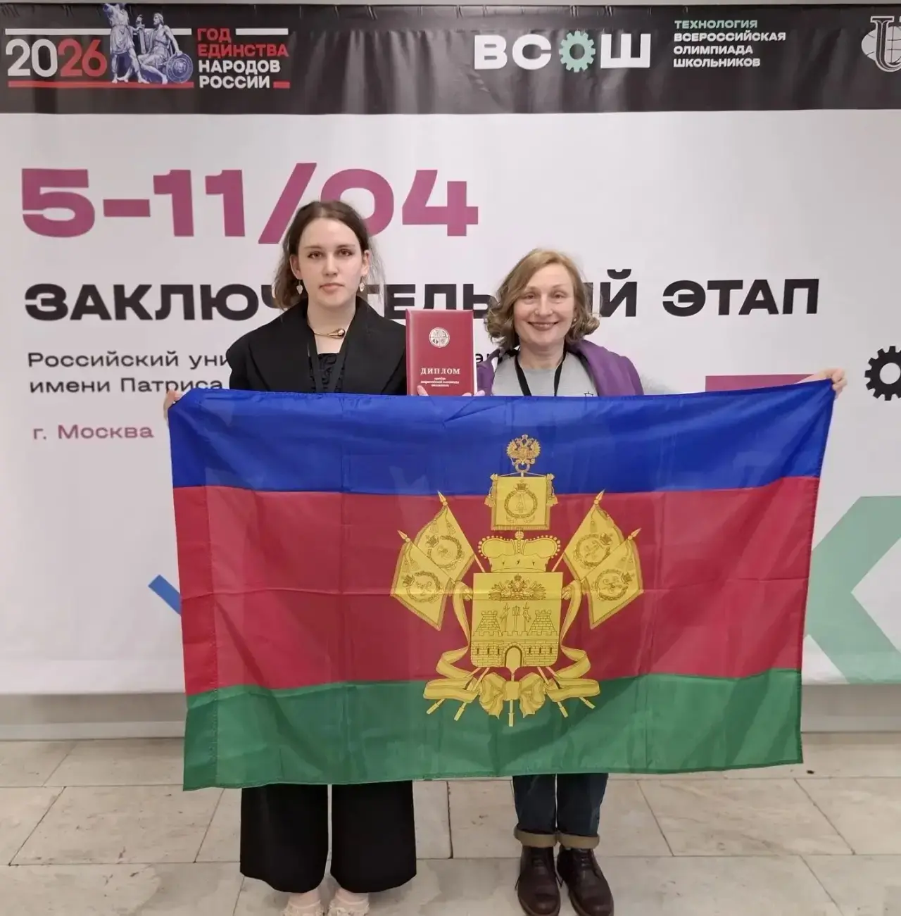 🏆 Гордость первой школы!  Сегодня в городе Москва в Российском университете дружбы народов (РУДН) пр