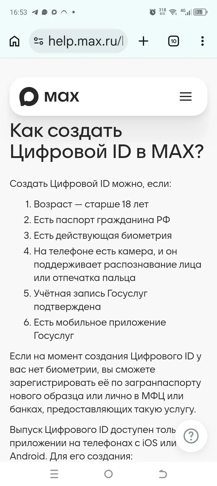 Медиа публикации
