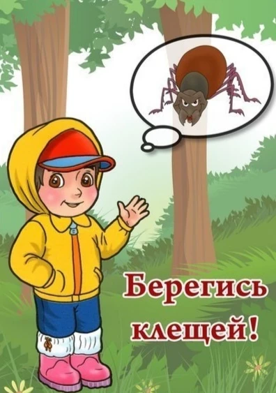 🌿 Лето в самом разгаре! Прогулки в парке, походы в лес и пикники на природе — это здорово. Но не ст
