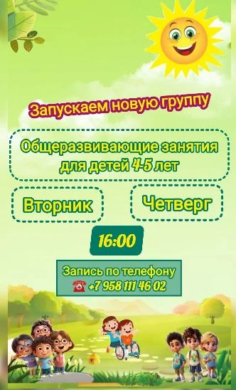 Ждем малышей у нас на занятиях🤗🤩