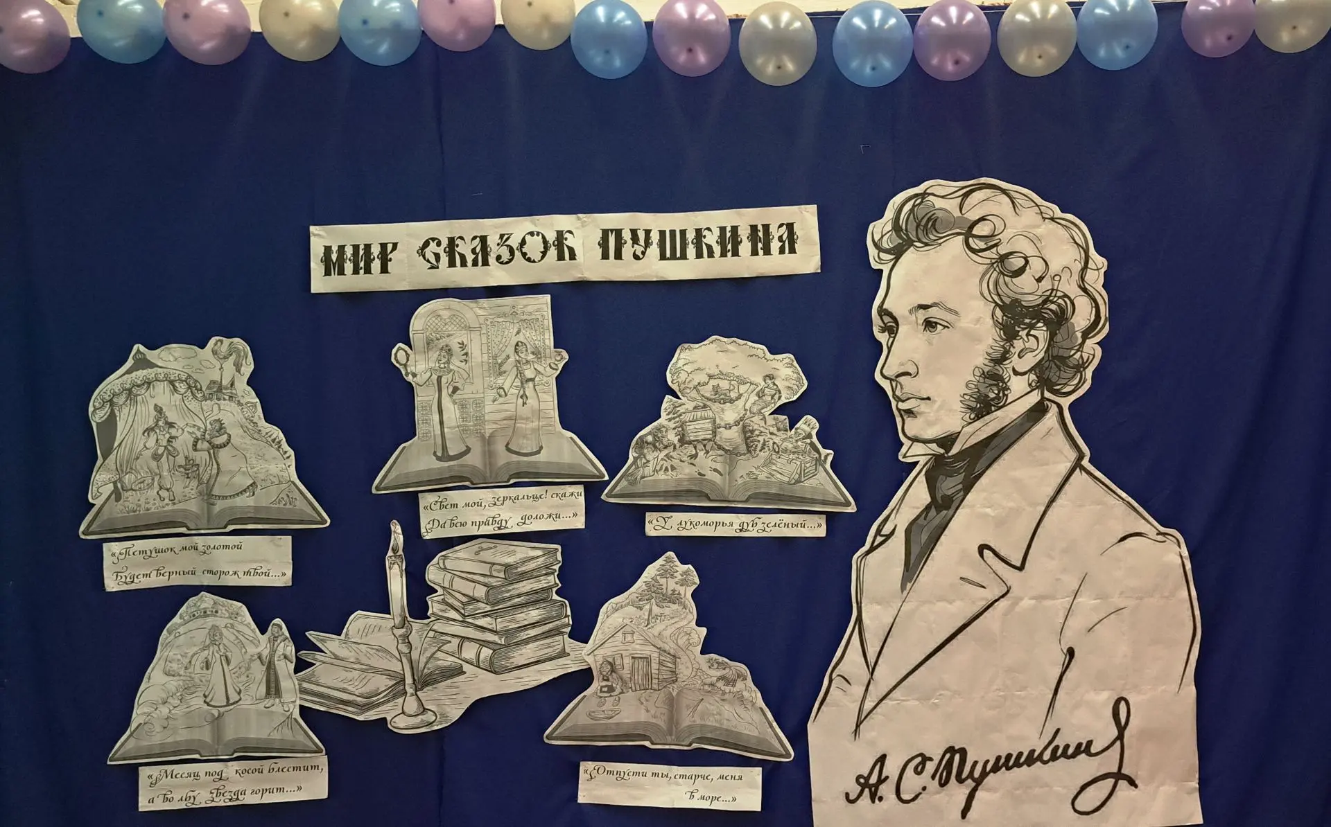 Ежегодно 6 июня Россия отмечает Пушкинский день — праздник, посвящённый дню рождения ве...