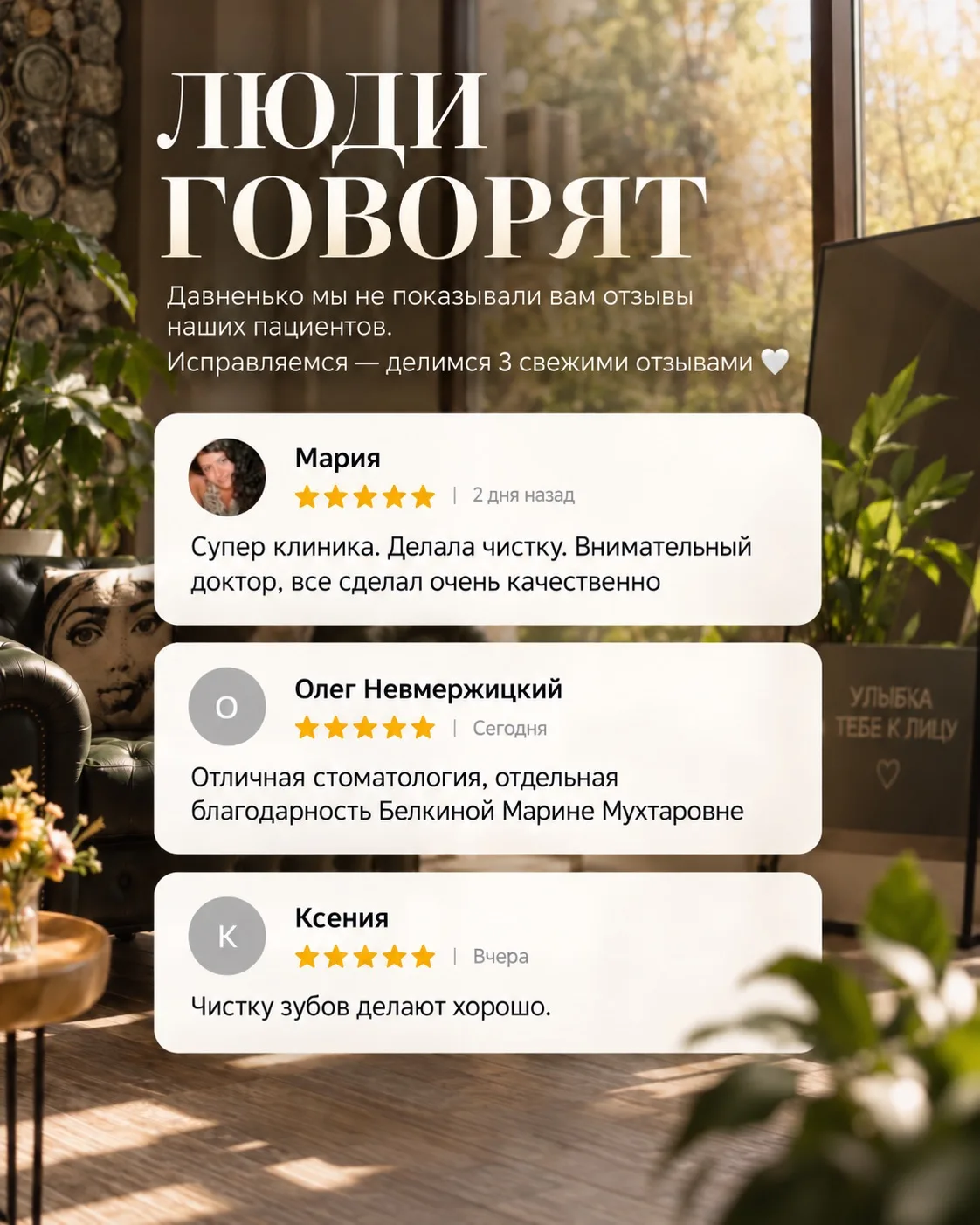 Давненько мы не делились с вами отзывами наших пациентов 🤍