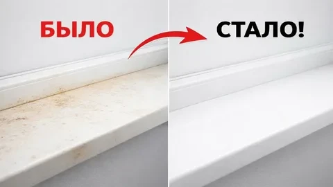 Как отмыть жирный подоконник за минуту