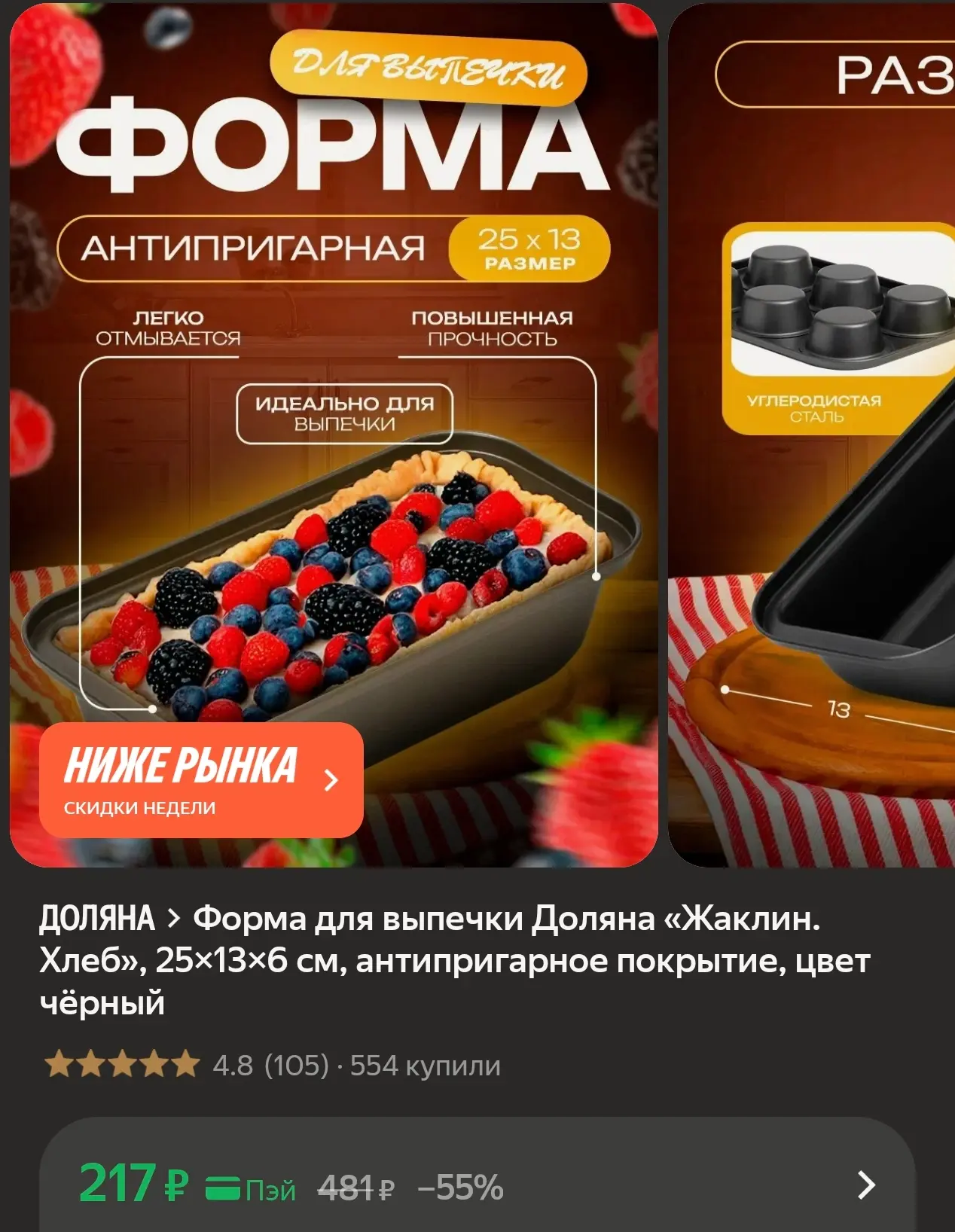 https://market.yandex.ru/cc/BEjwBo?erid=5jtCeReNx12oak2rUY9MTFZ