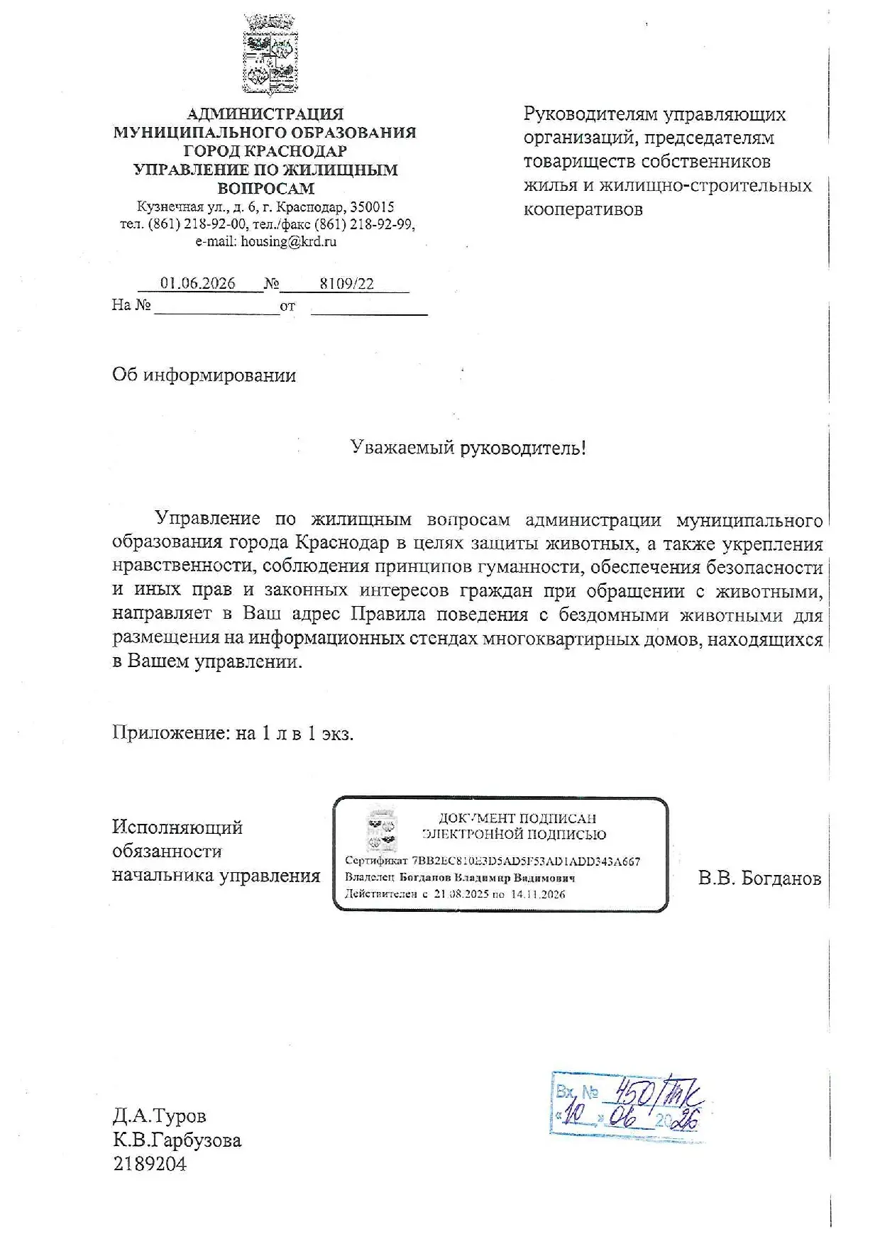 #УЖВсообщает
🐕 Бездомные животные в многоквартирных домах: как действовать правильно
Время от време