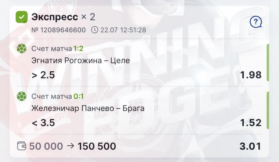 С добрым утром, друзья 🫱🏻‍🫲🏼

Поздравляю с уверенной победой ✅✅✅

Заходили исключительно на тота