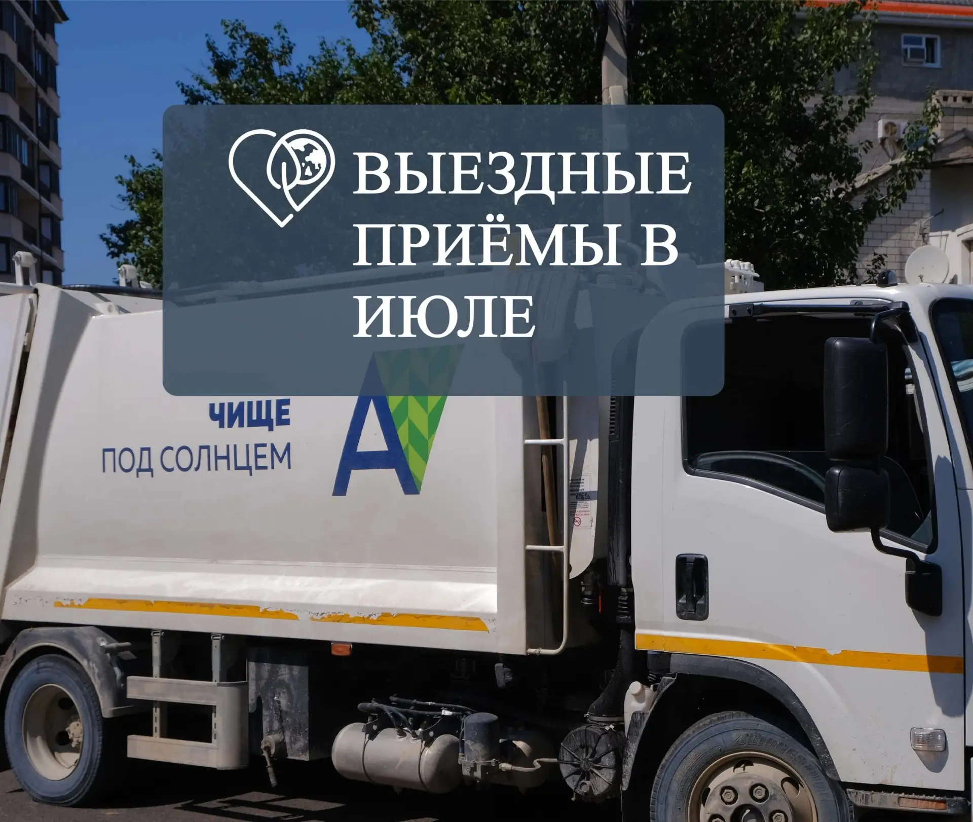 Уважаемые жители муниципальных образований, входящих в Крымскую зону деятельности! *
