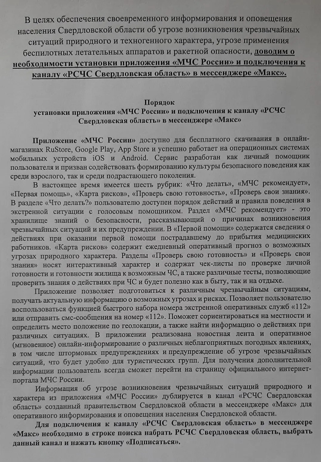 Медиа публикации
