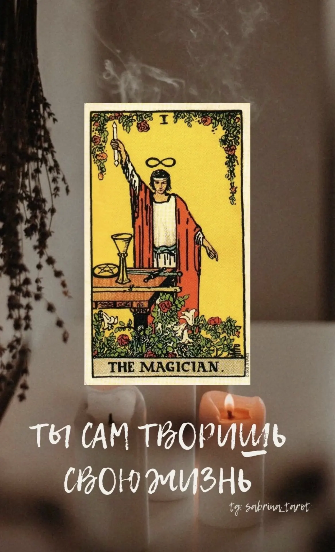 🔮 ОТКРЫТАЯ ОНЛАЙН-ВСТРЕЧА ДЛЯ ТАРОЛОГОВ