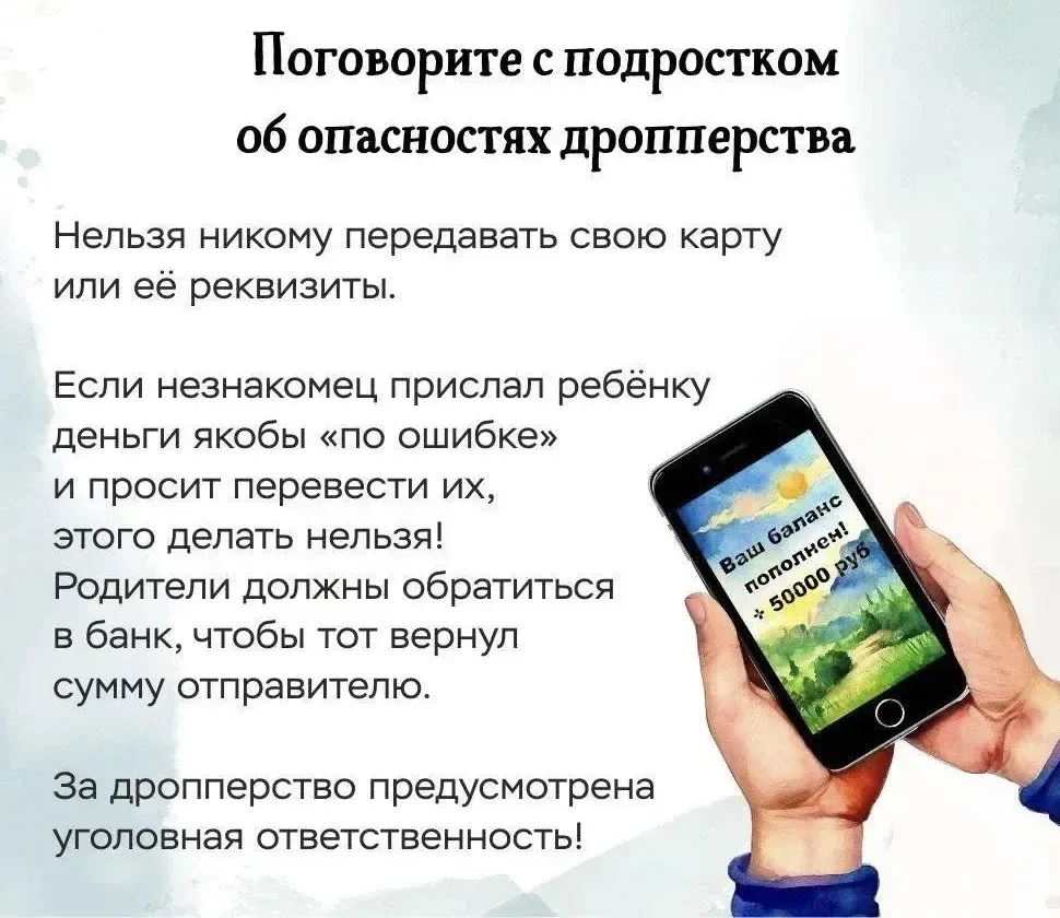 Уважаемые жители Новосибирской области, будьте бдительны!   ГУ МВД России по Новосибирской области п
