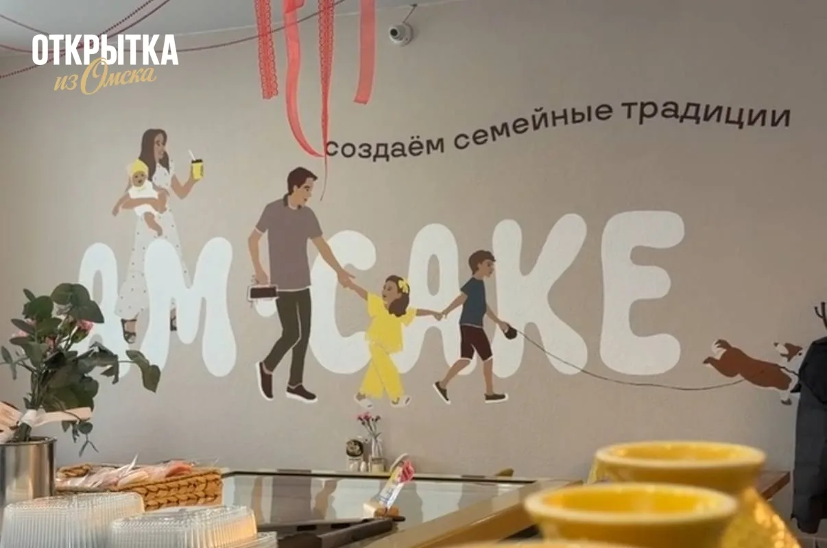 ‼️ Филиал кондитерской «AmCake» на Поворотной в Омске закрывается